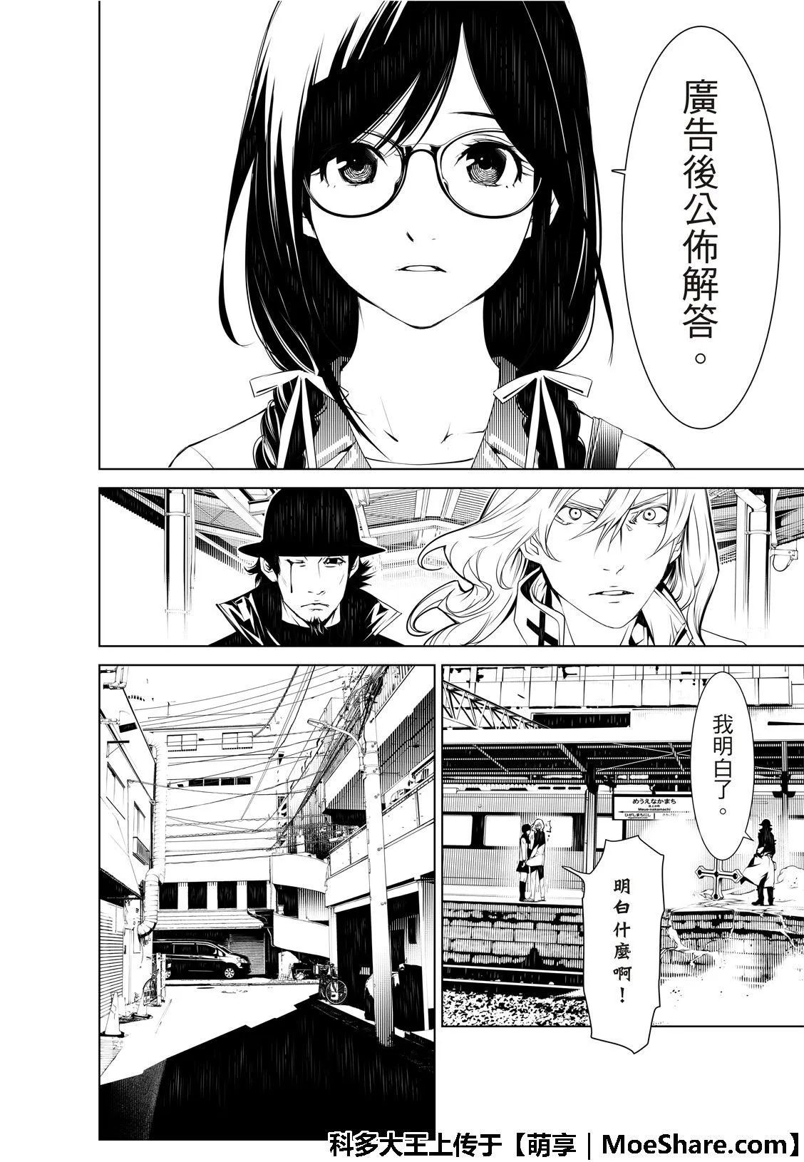 第70话 第9页