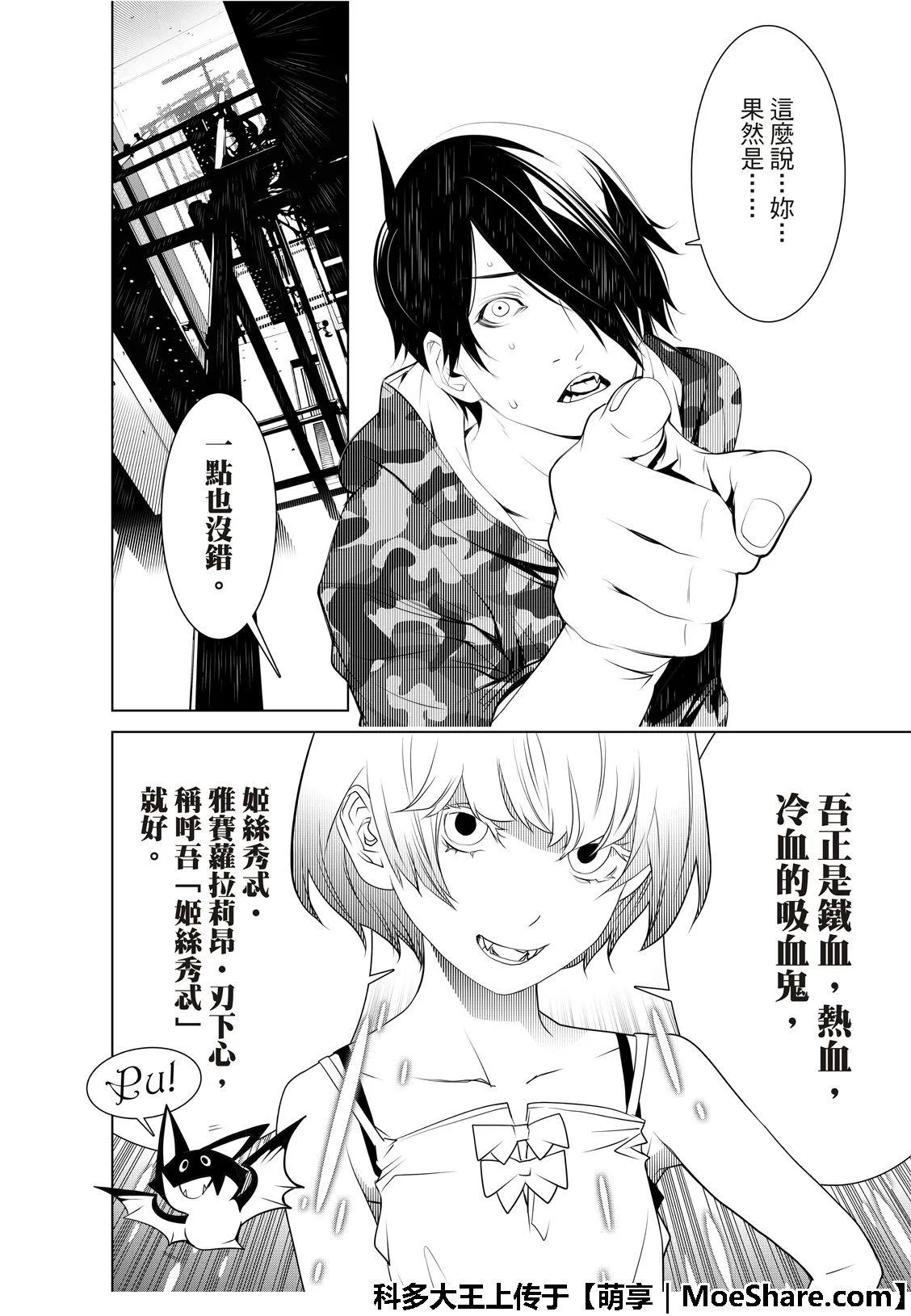 第70话 第11页