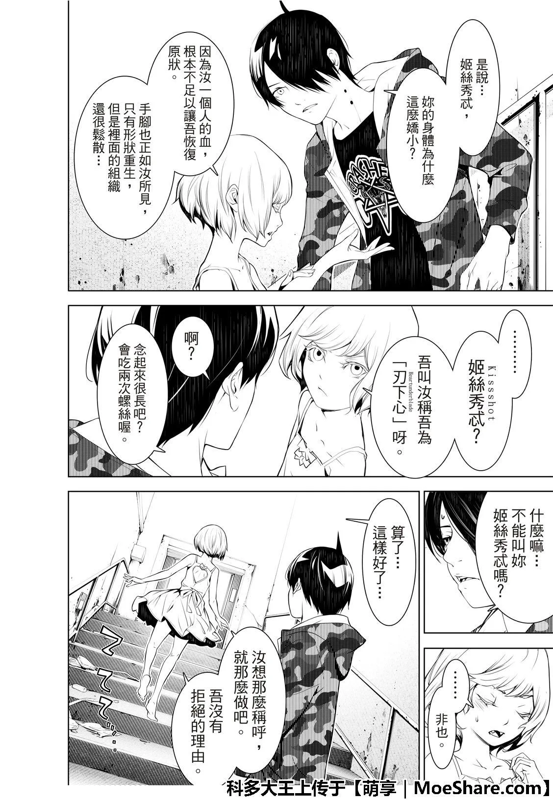 第70话 第13页