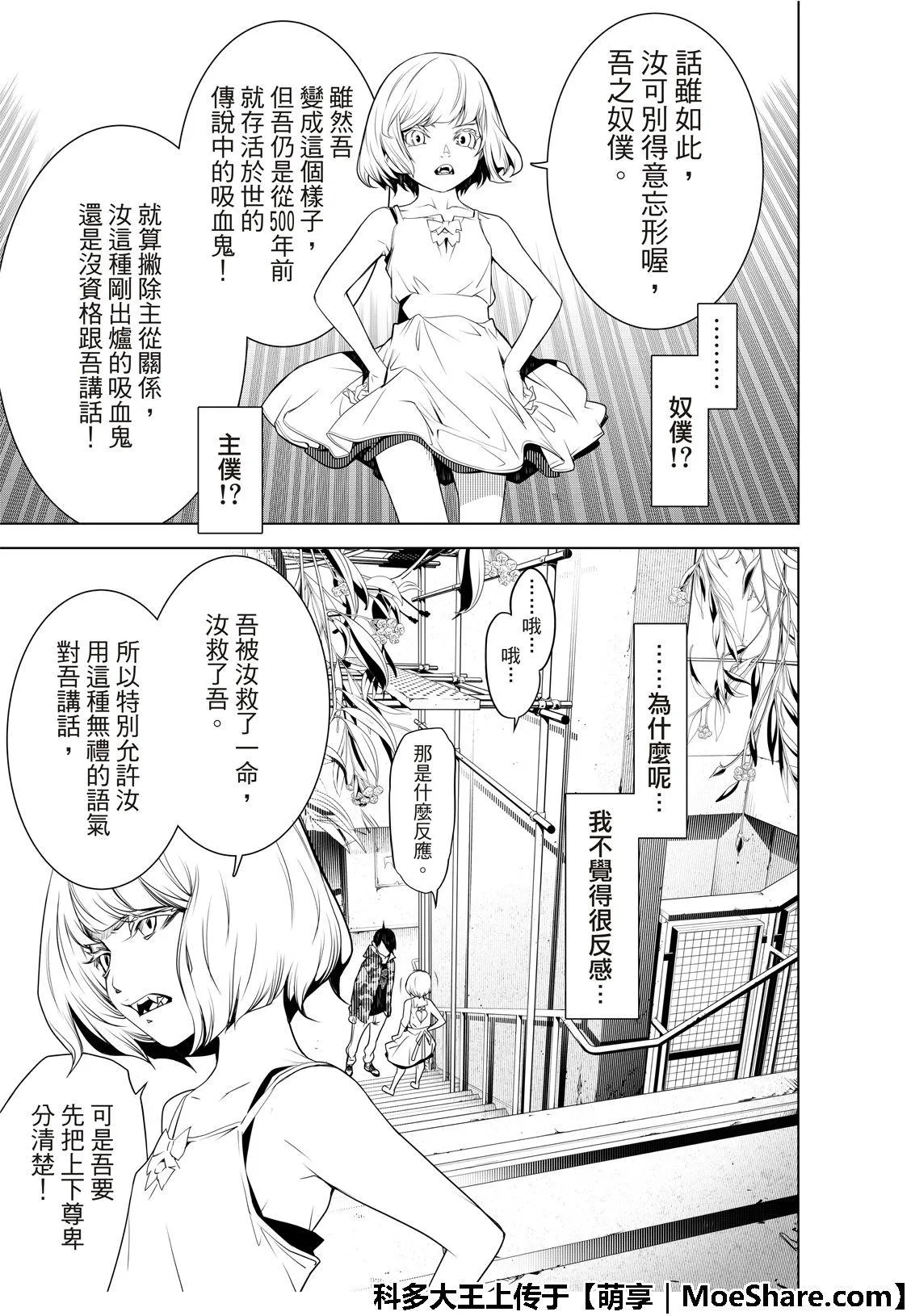 第70话 第14页