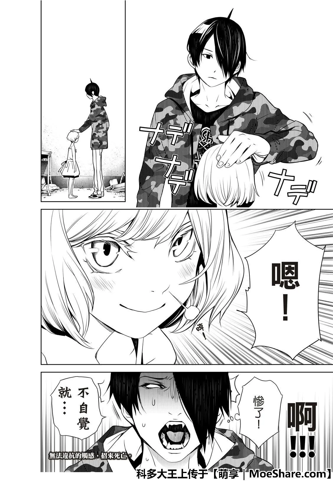 第70话 第21页