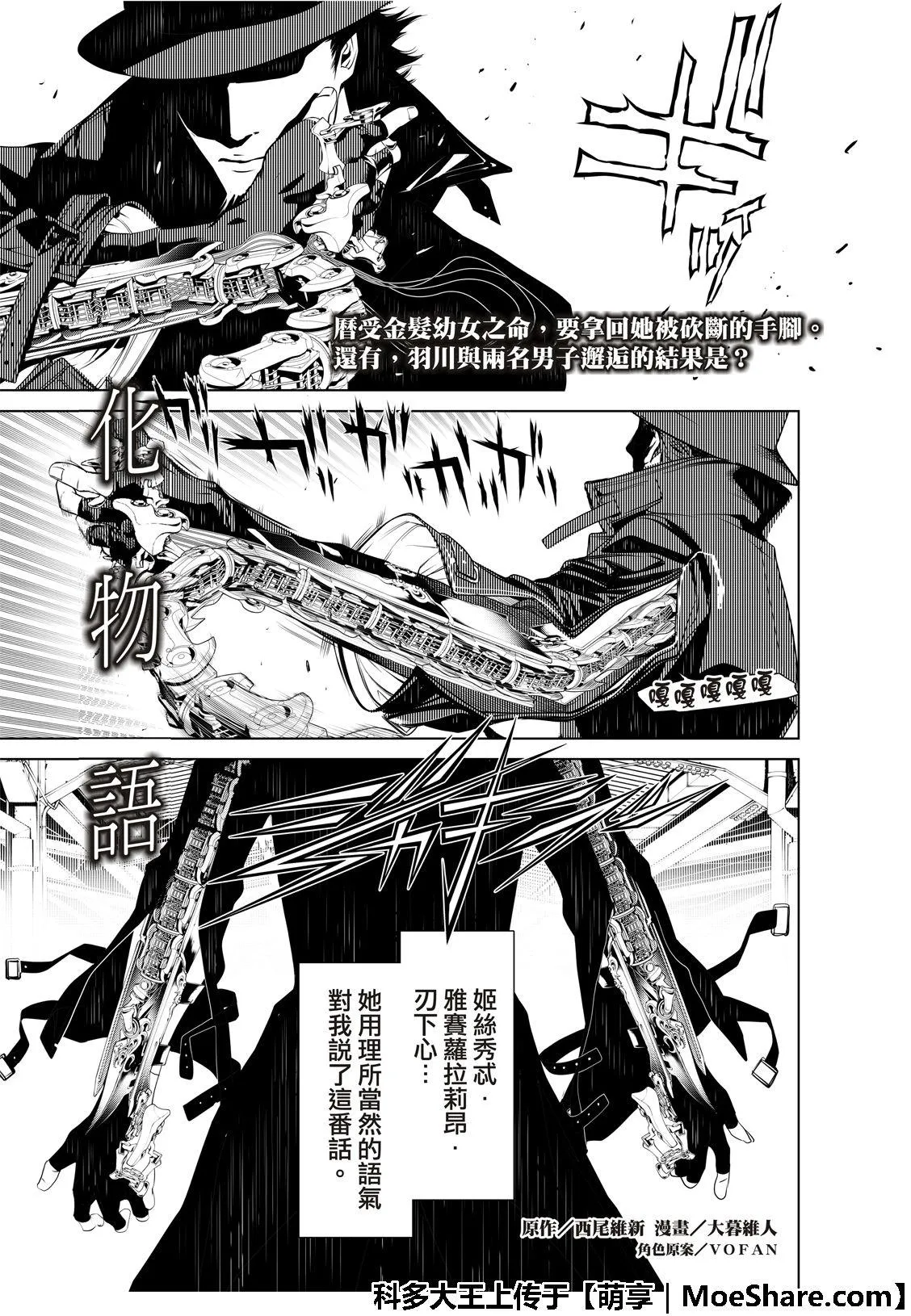 第71话 第3页