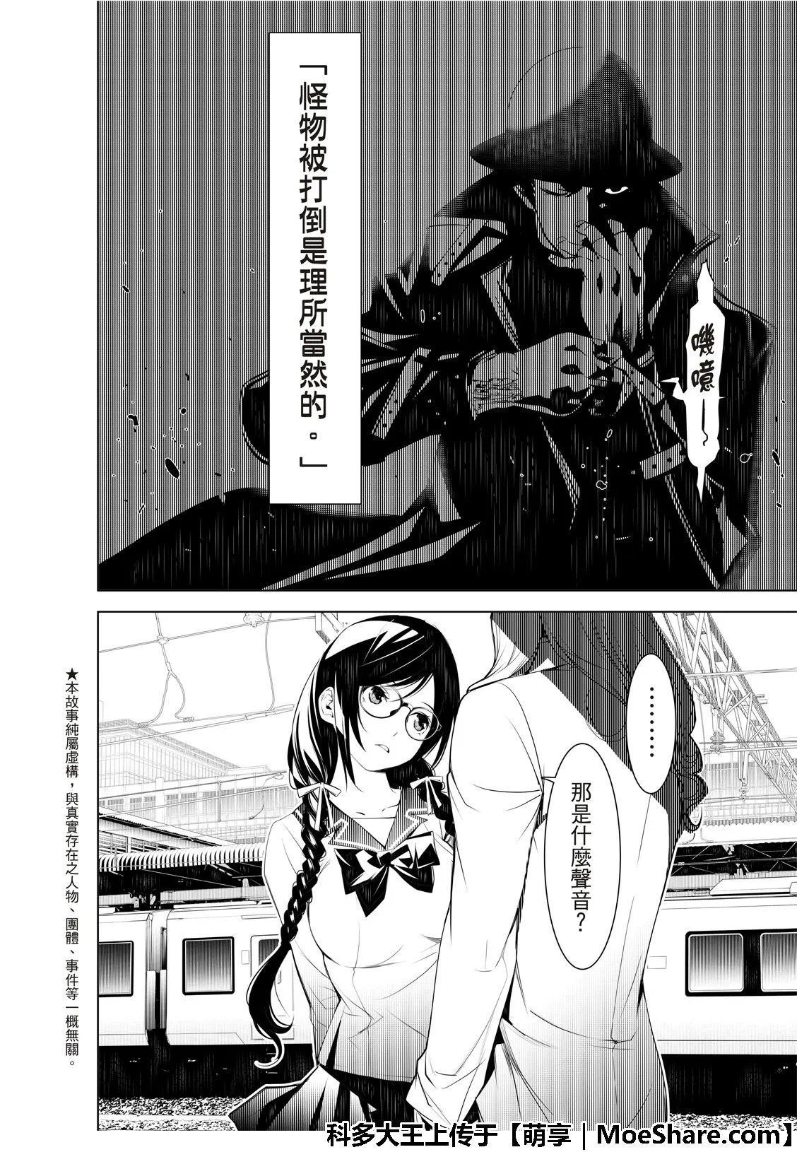 第71话 第4页