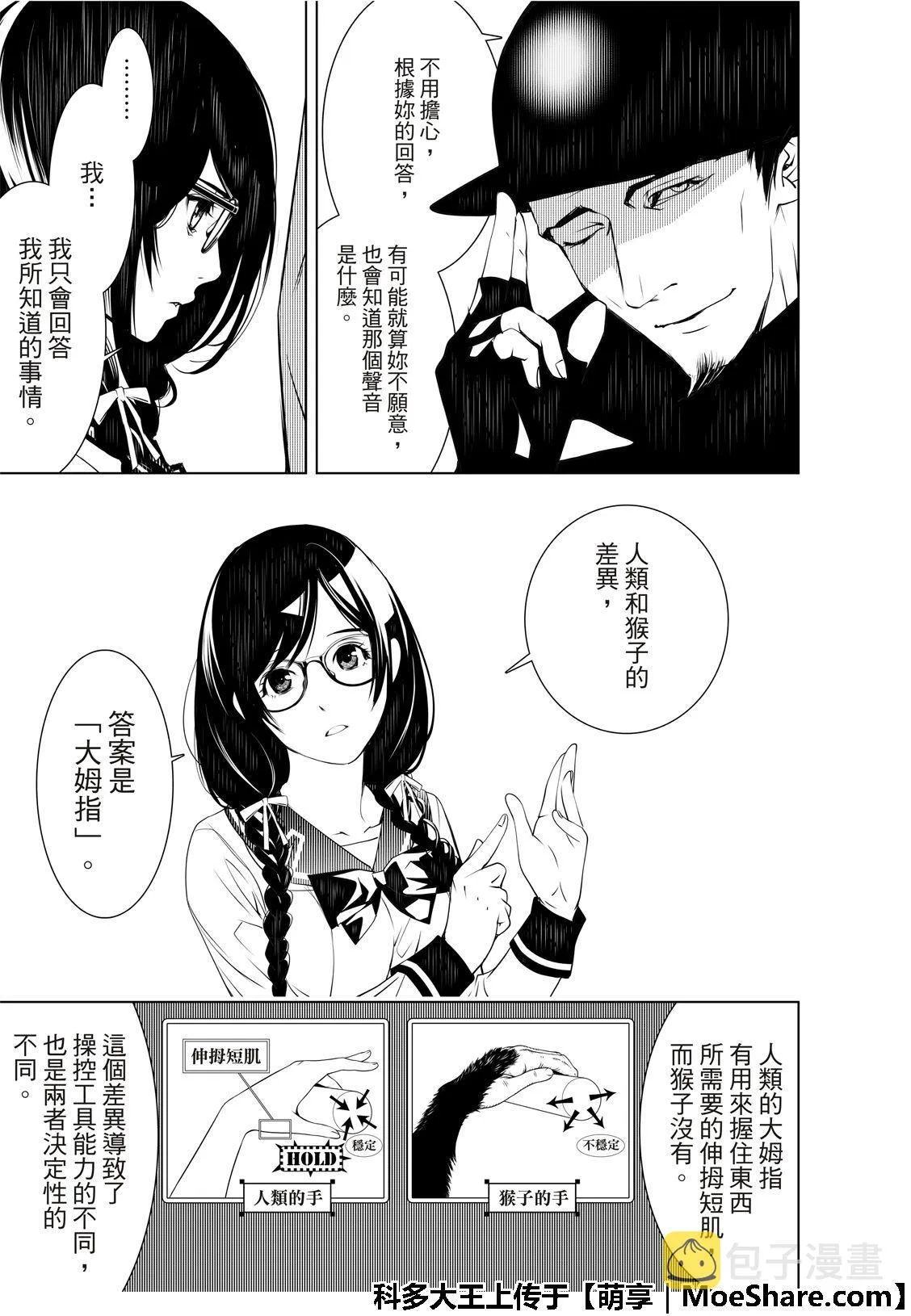 第71话 第5页
