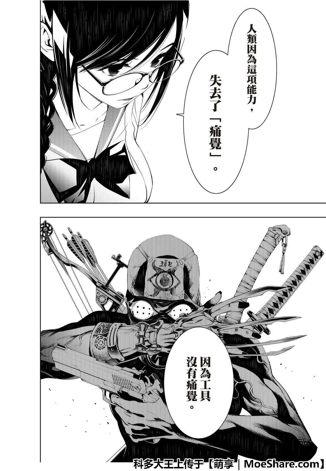 第71话 第6页