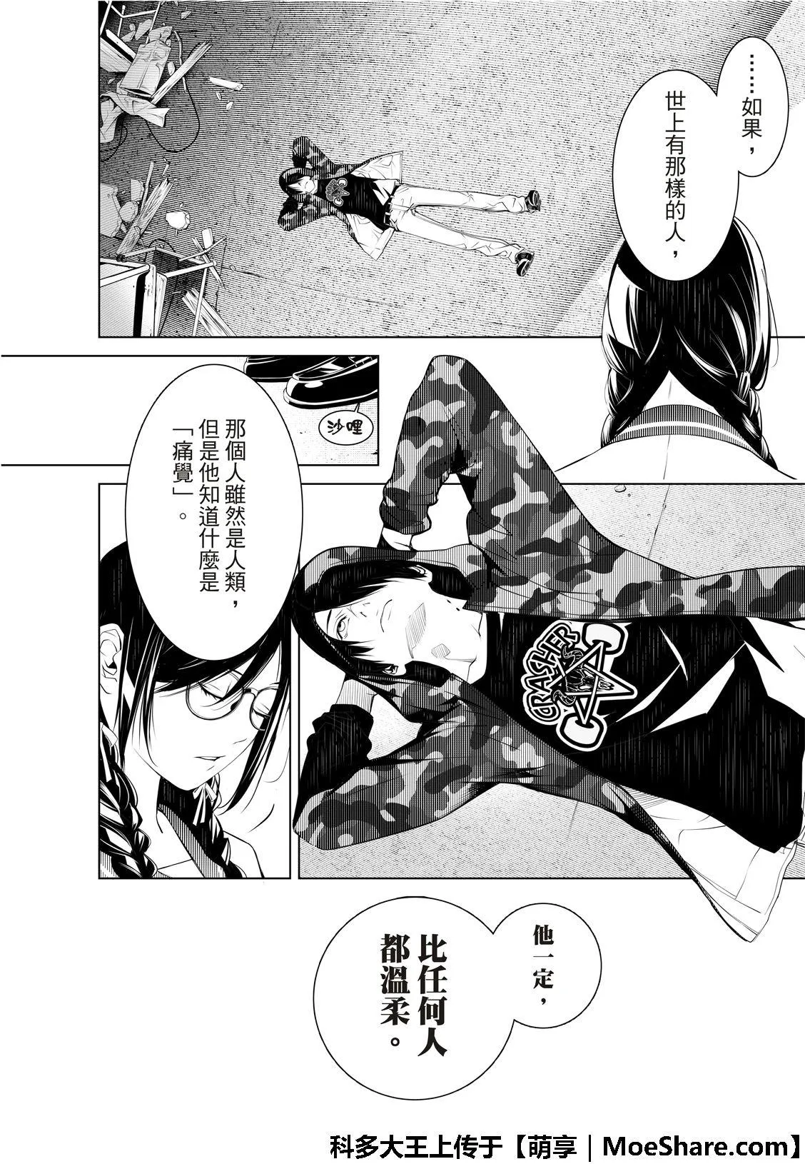 第71话 第10页