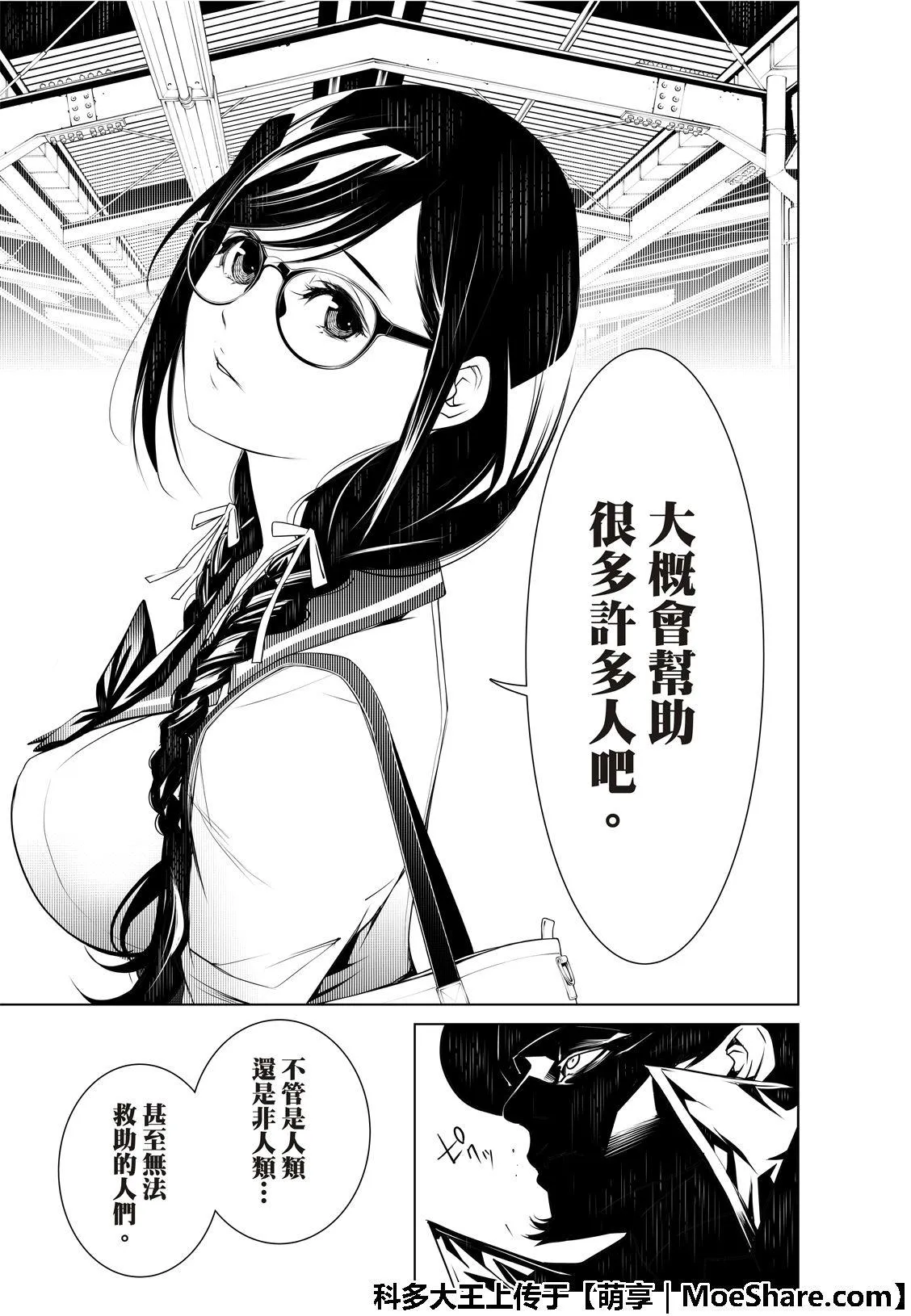 第71话 第11页