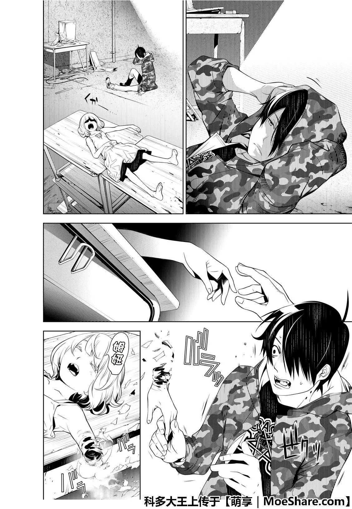 第71话 第12页