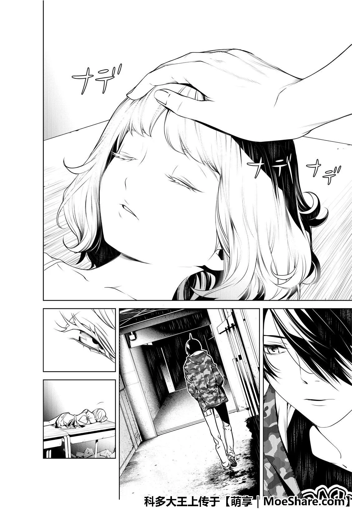 第71话 第14页