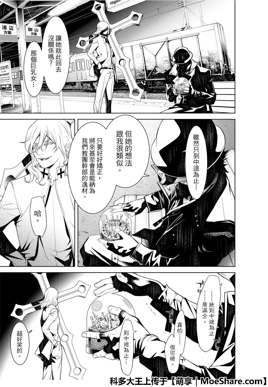 第71话 第15页