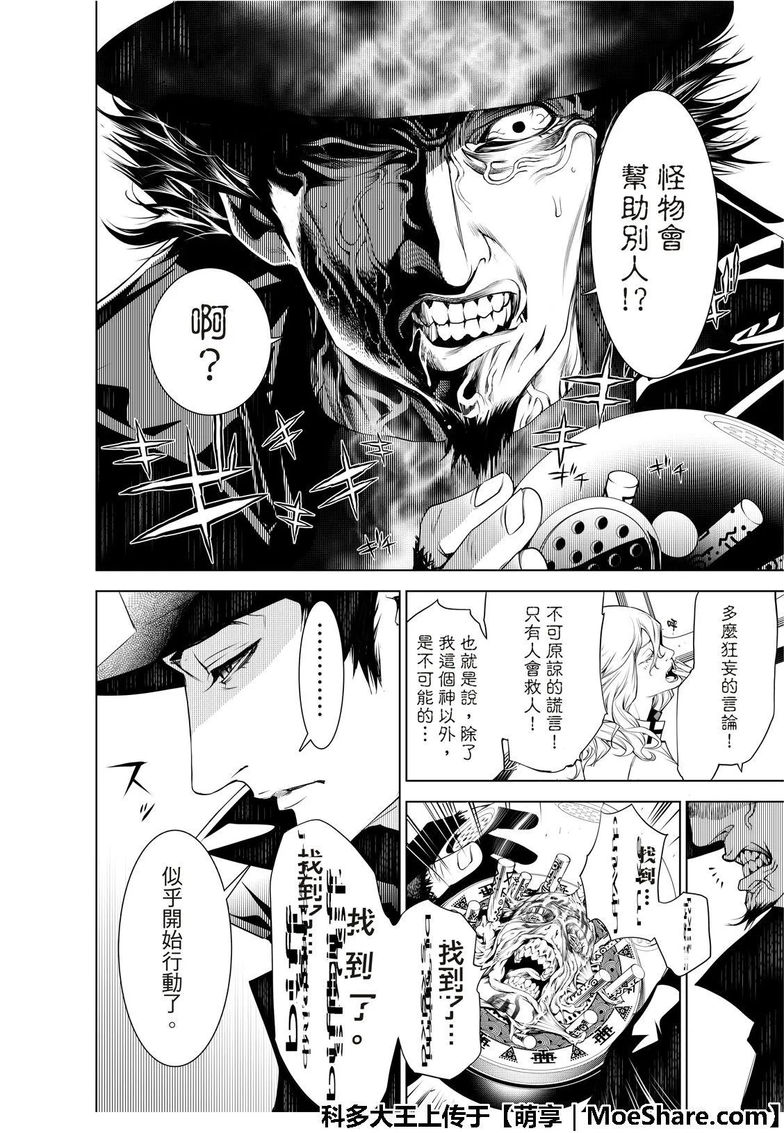 第71话 第16页