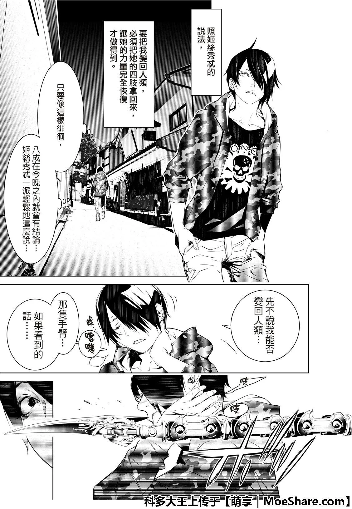 第71话 第19页