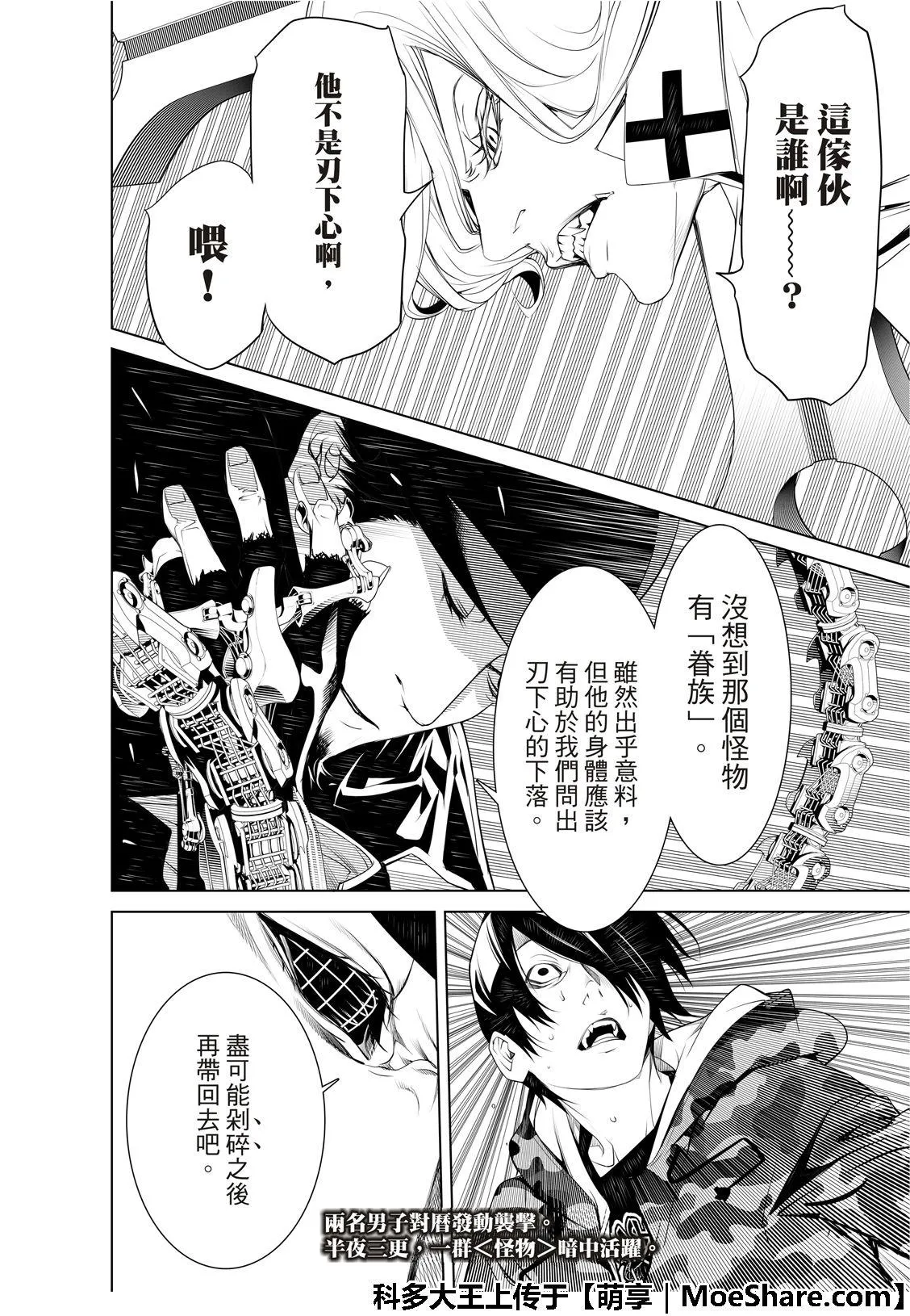 第71话 第22页