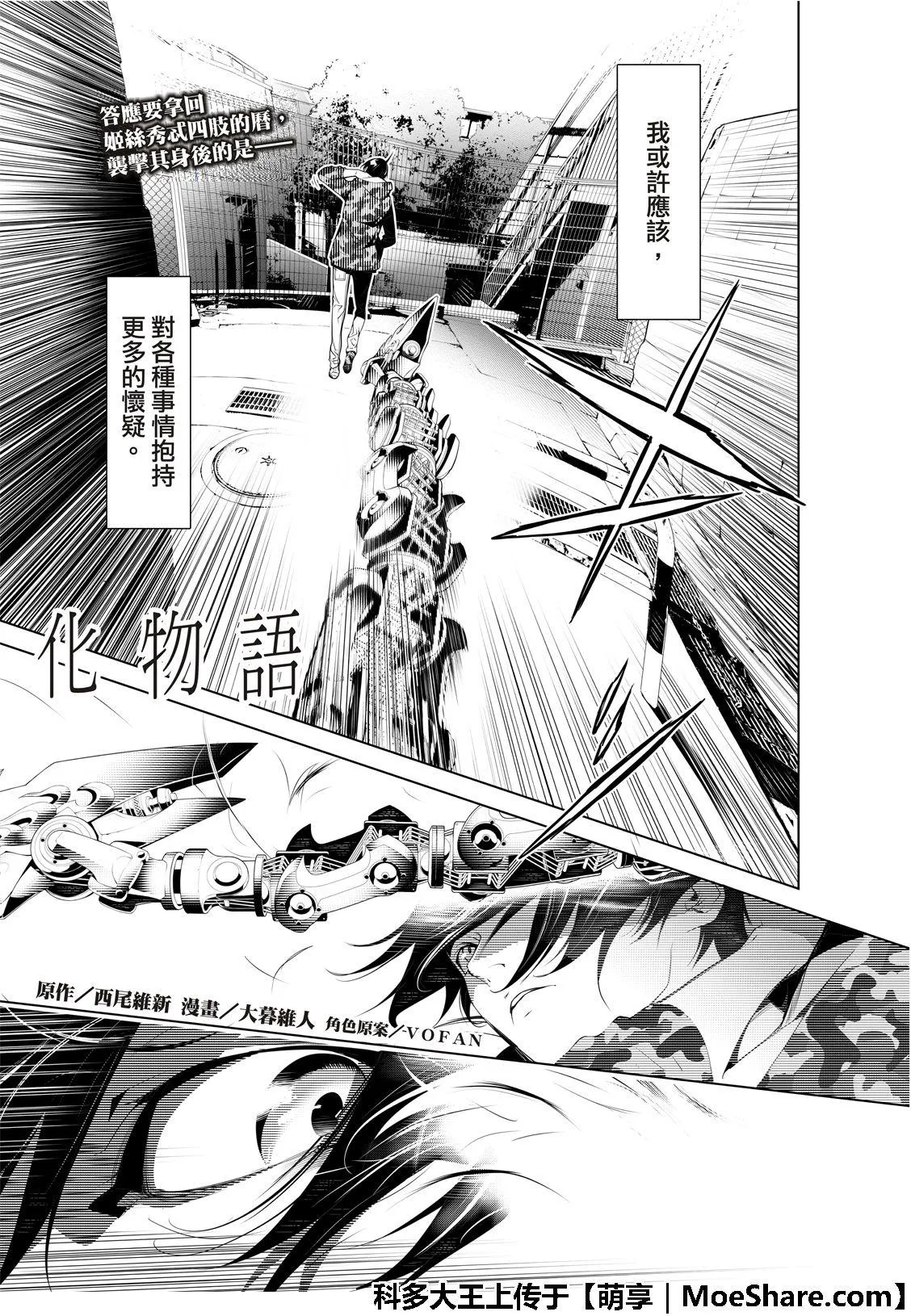第72话 第3页