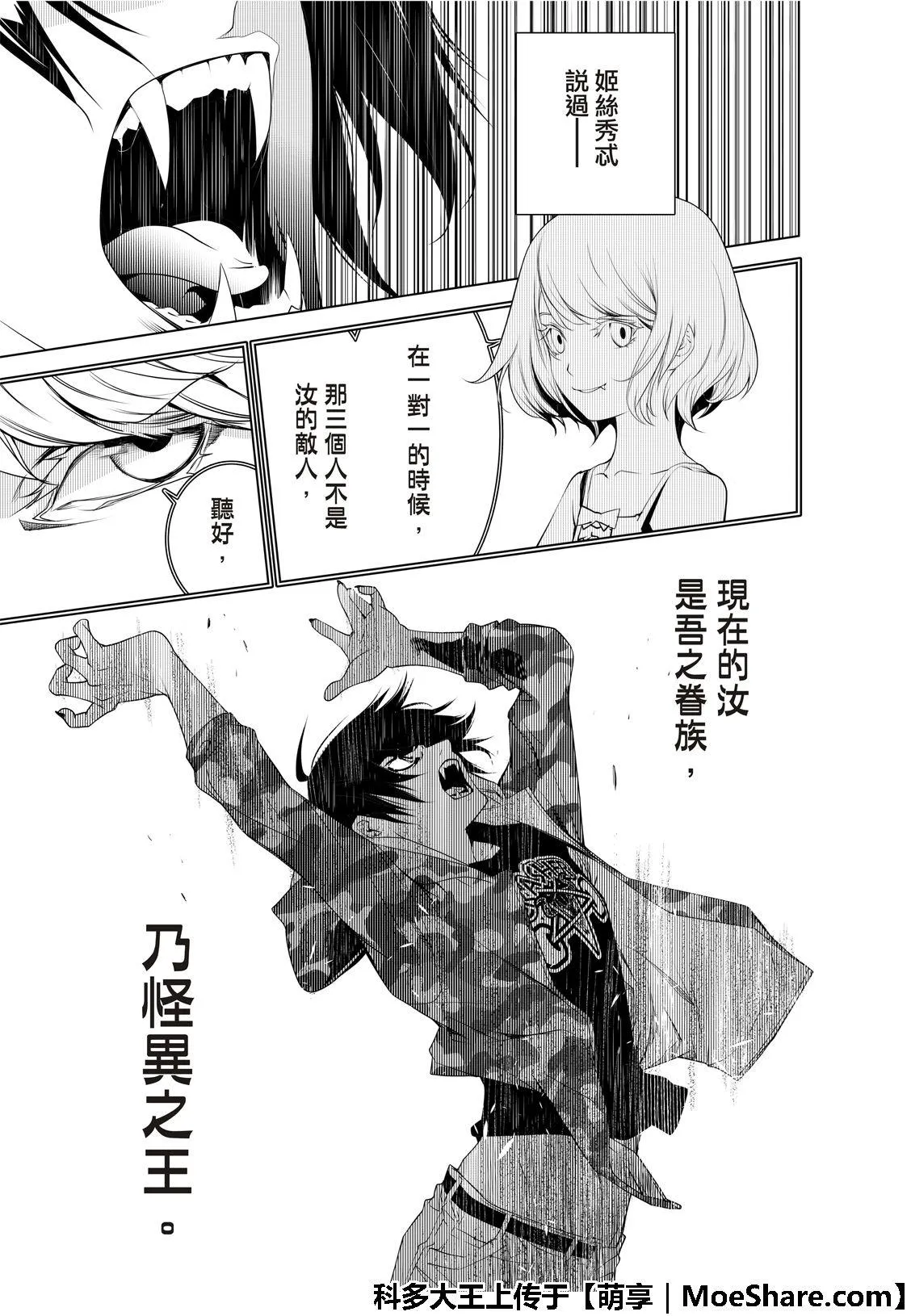 第72话 第5页