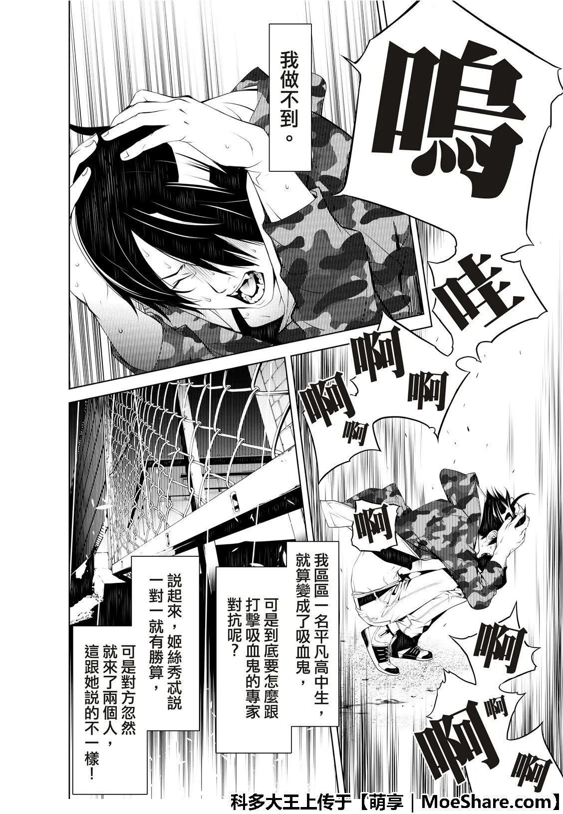 第72话 第6页