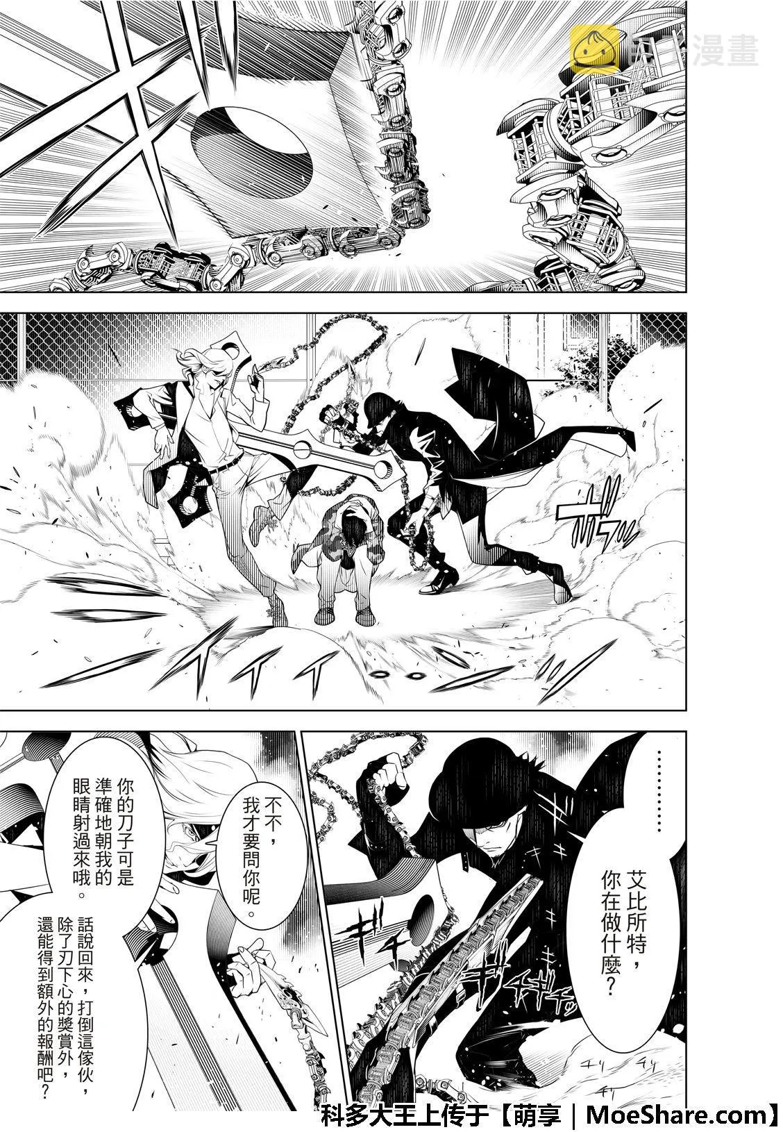 第72话 第7页