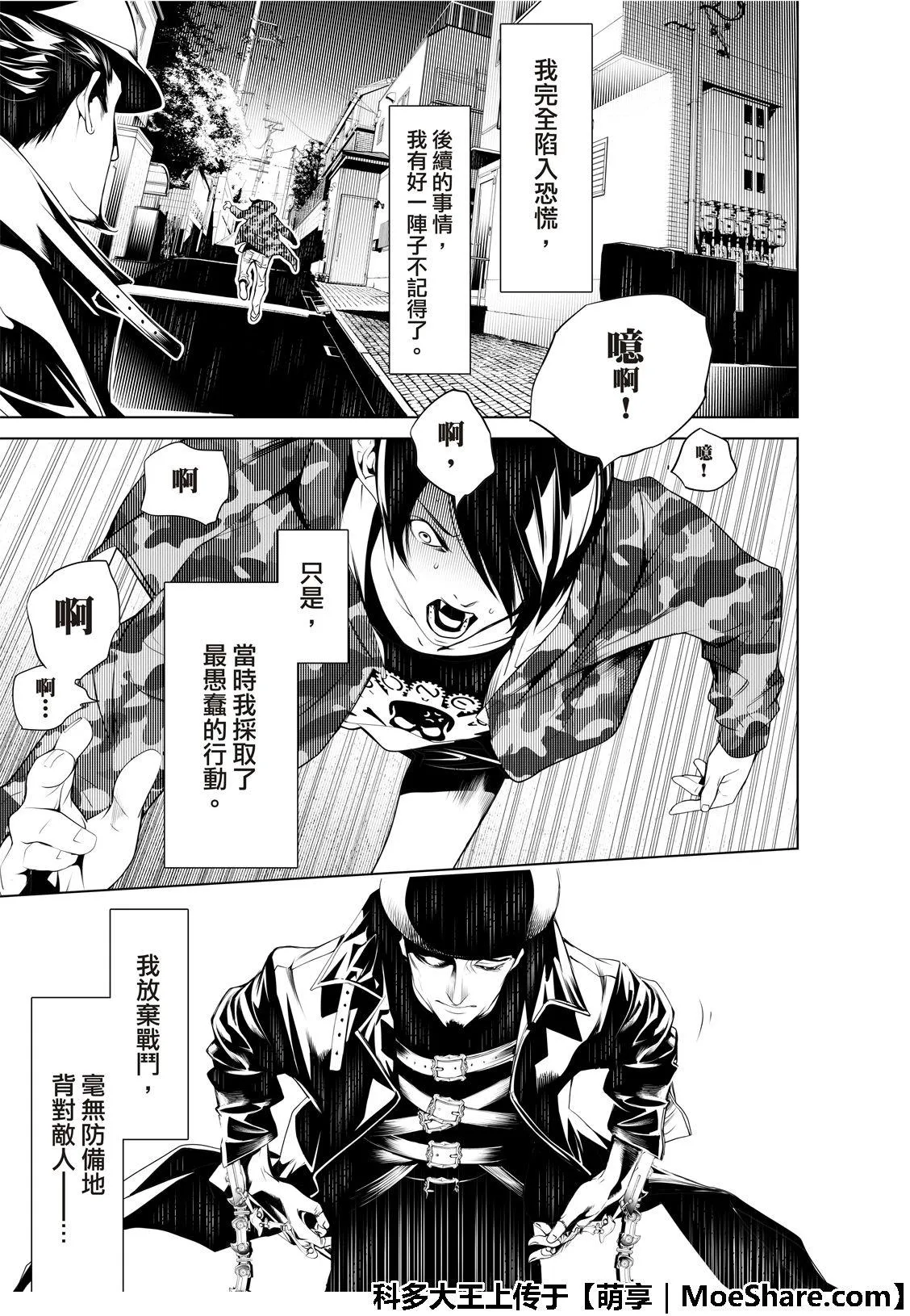 第72话 第9页