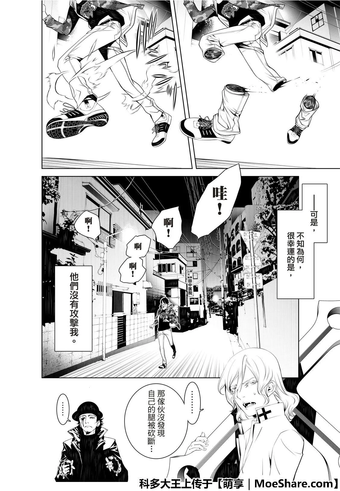 第72话 第12页