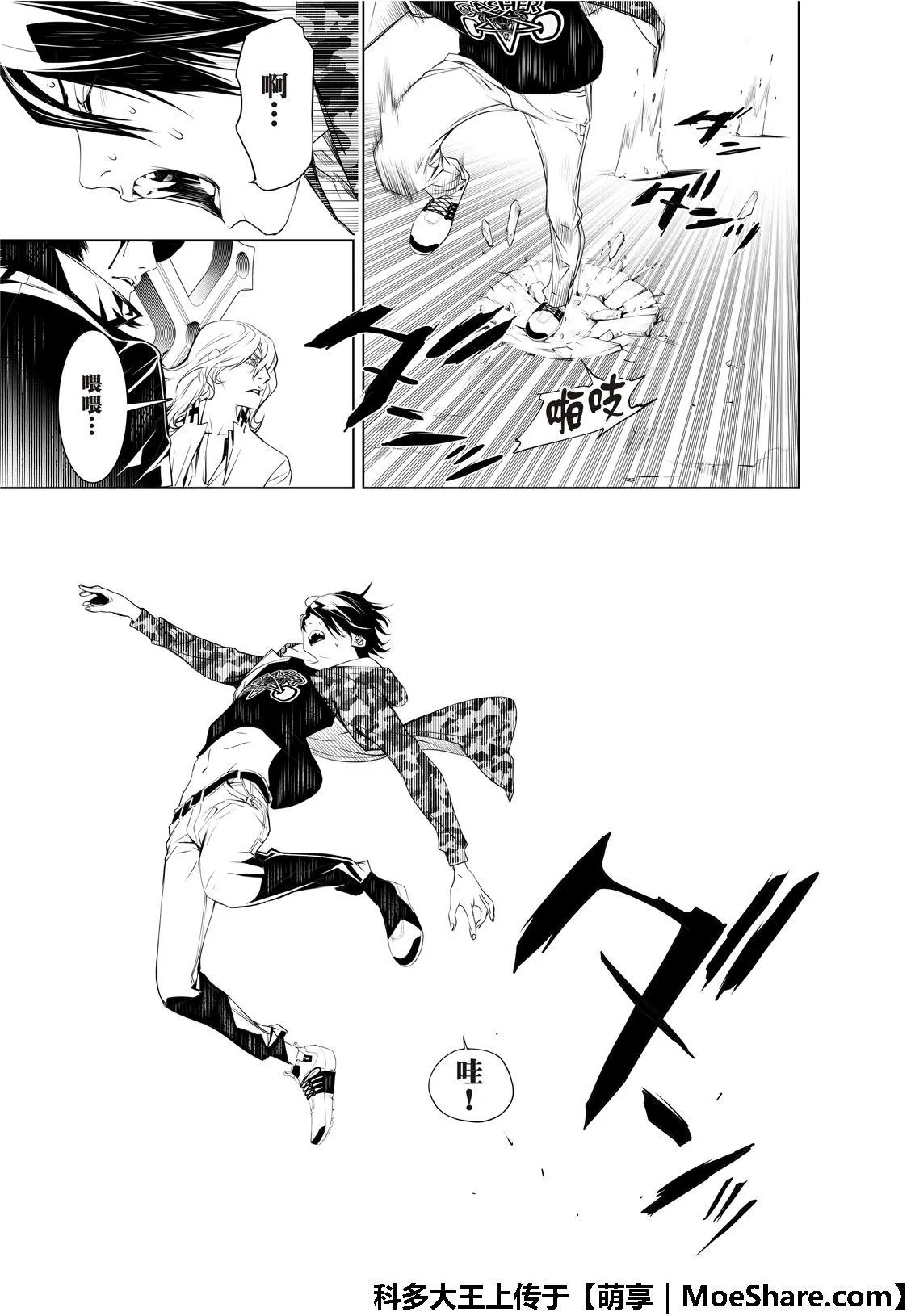第72话 第13页