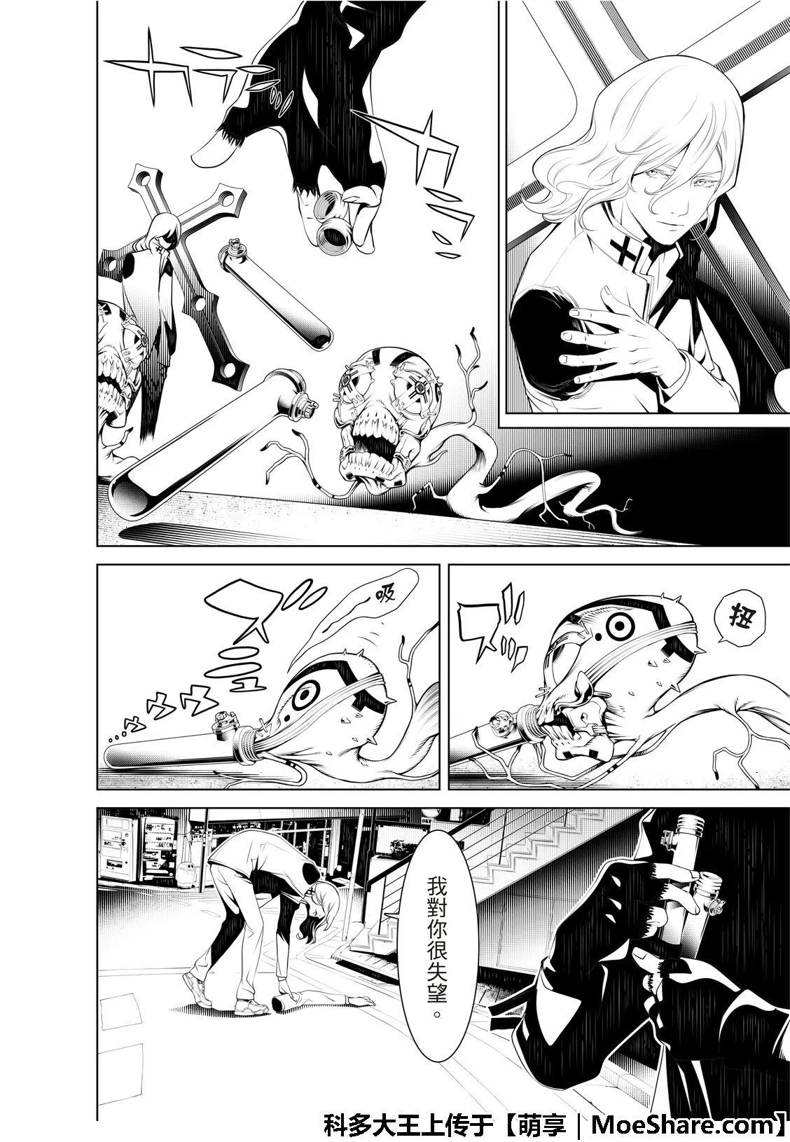 第73话 第4页