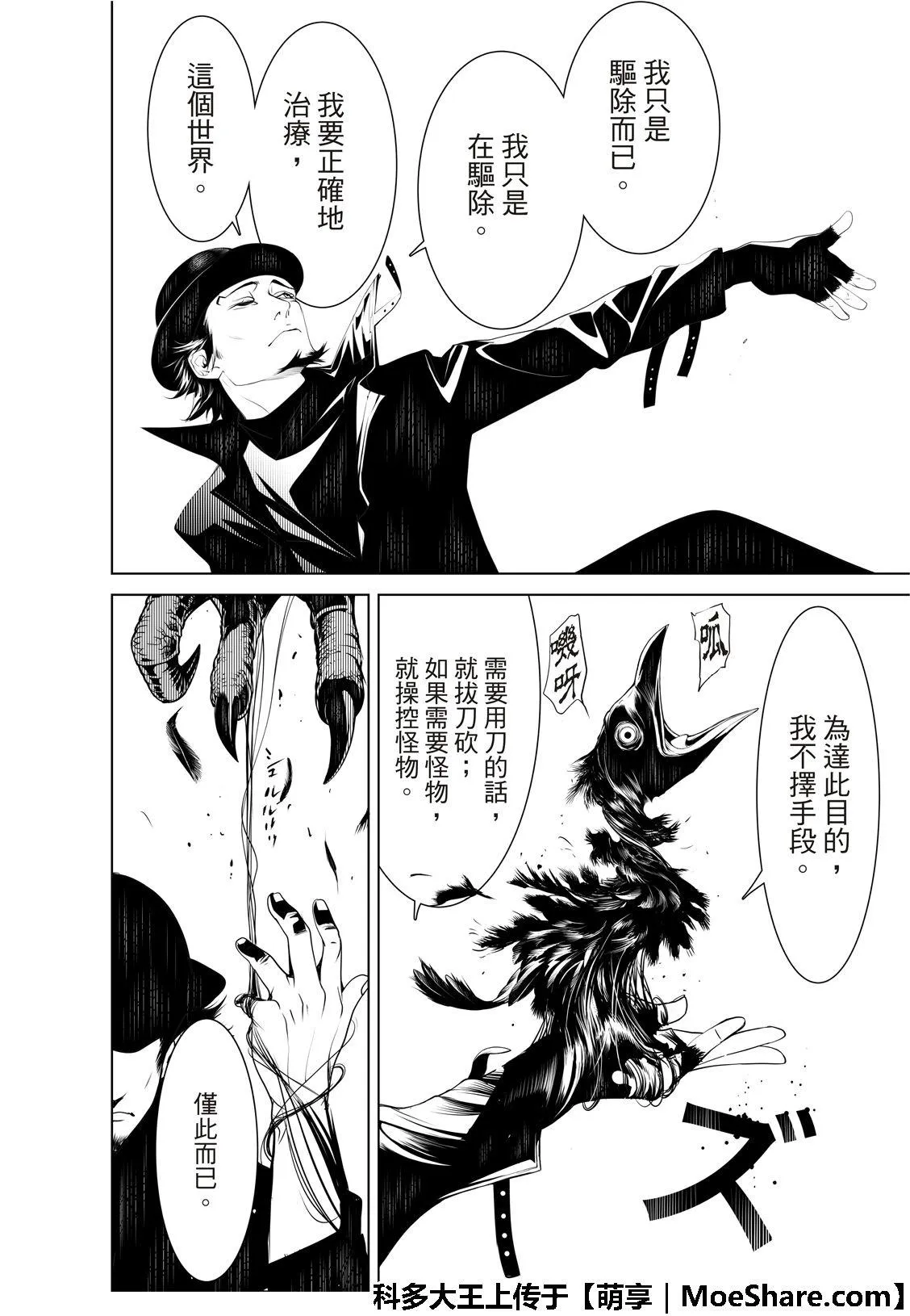 第73话 第6页