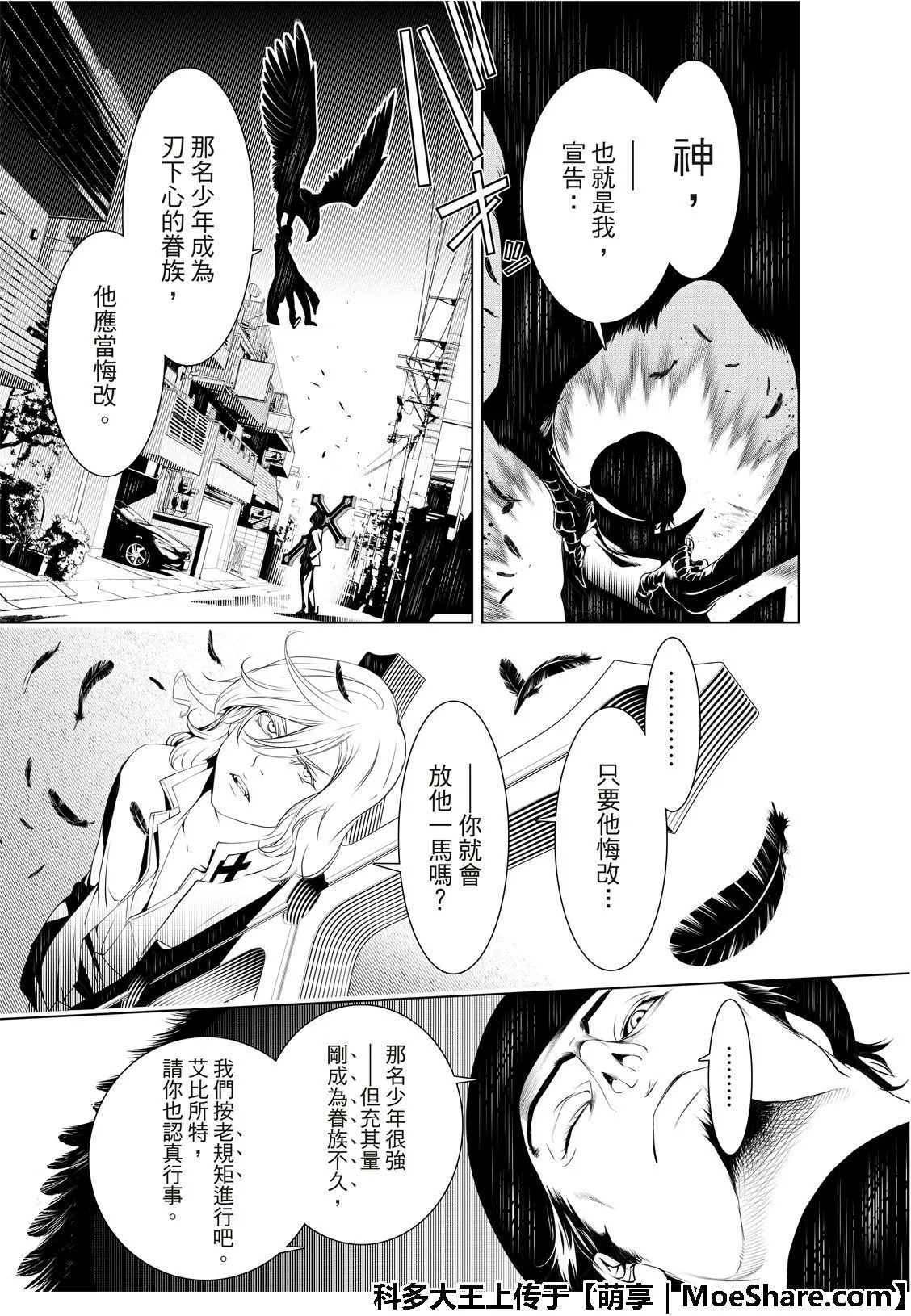 第73话 第7页