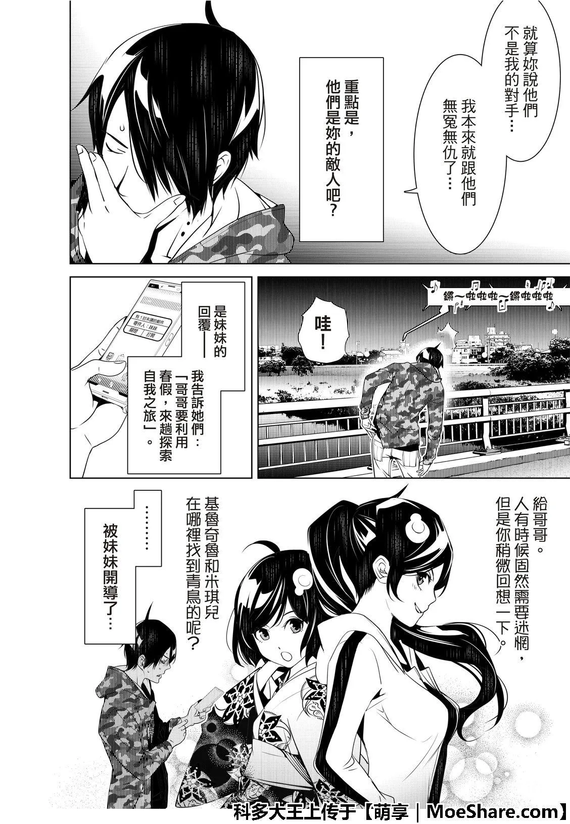 第73话 第12页
