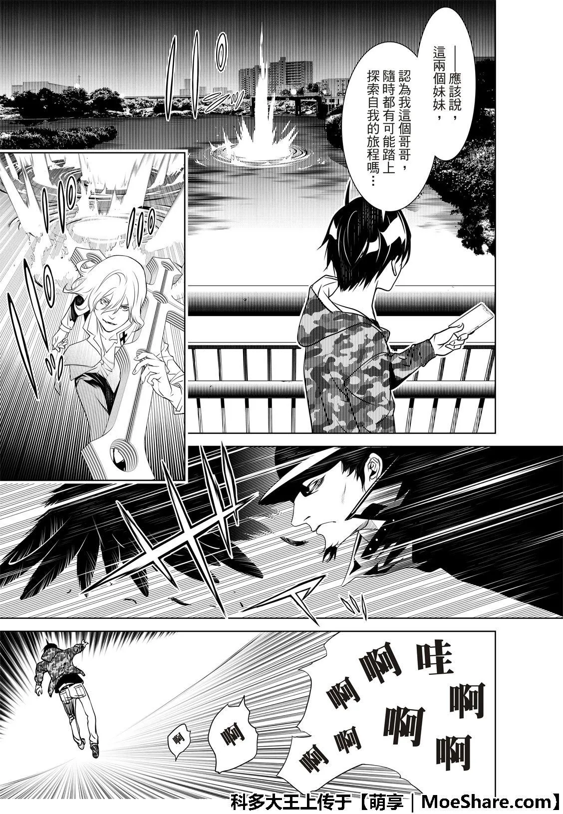 第73话 第13页