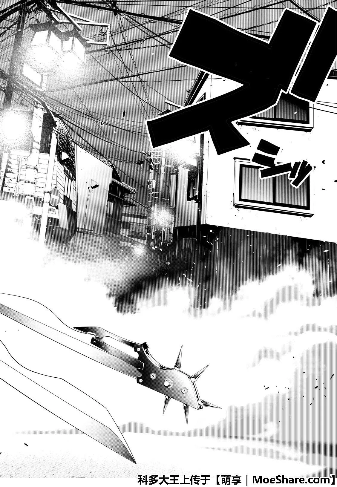 第73话 第14页
