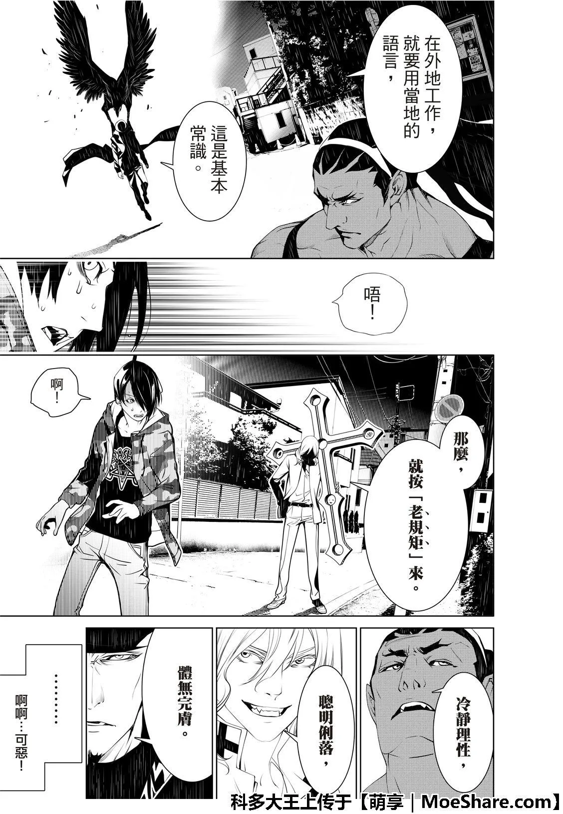 第73话 第17页