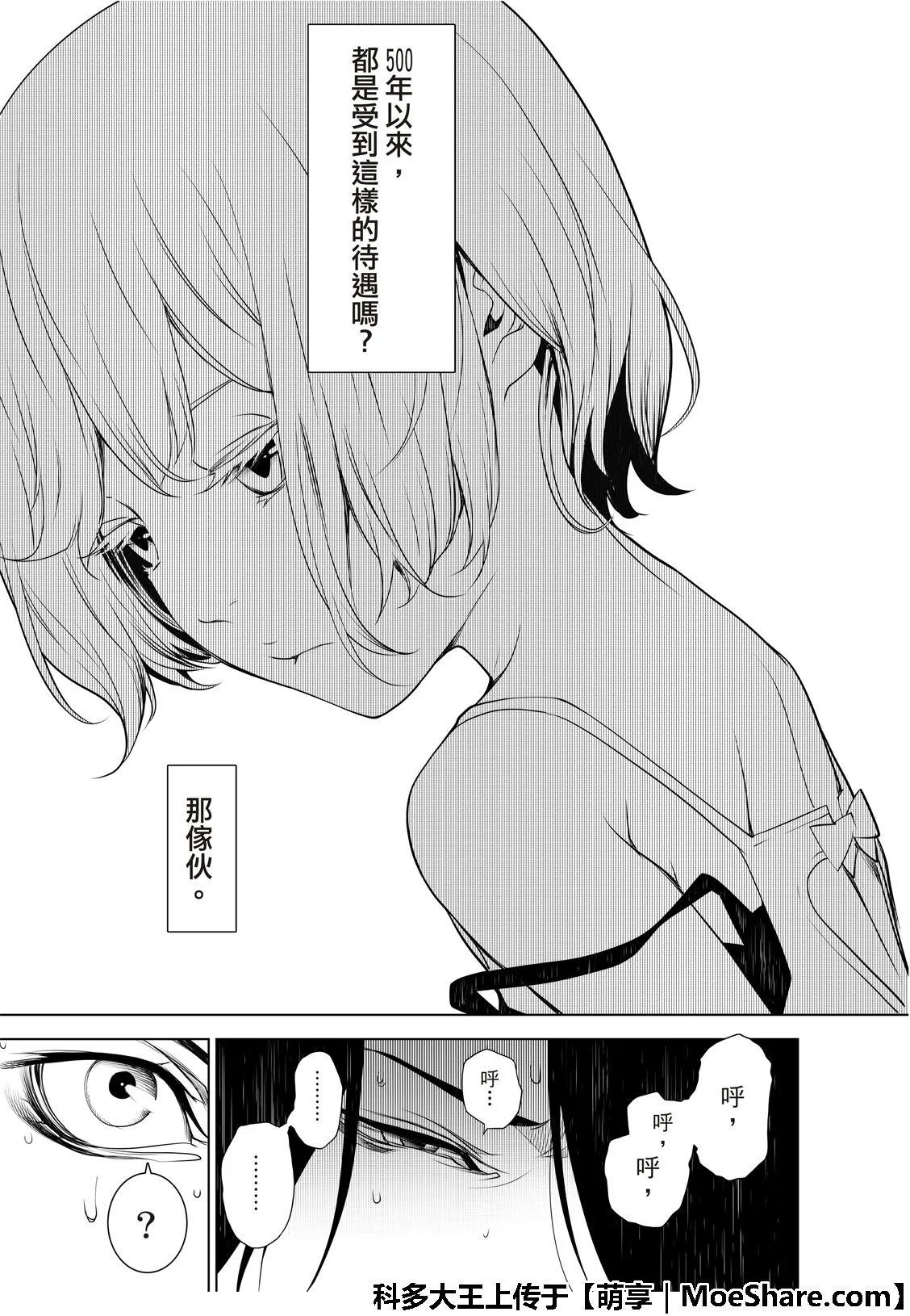 第73话 第19页