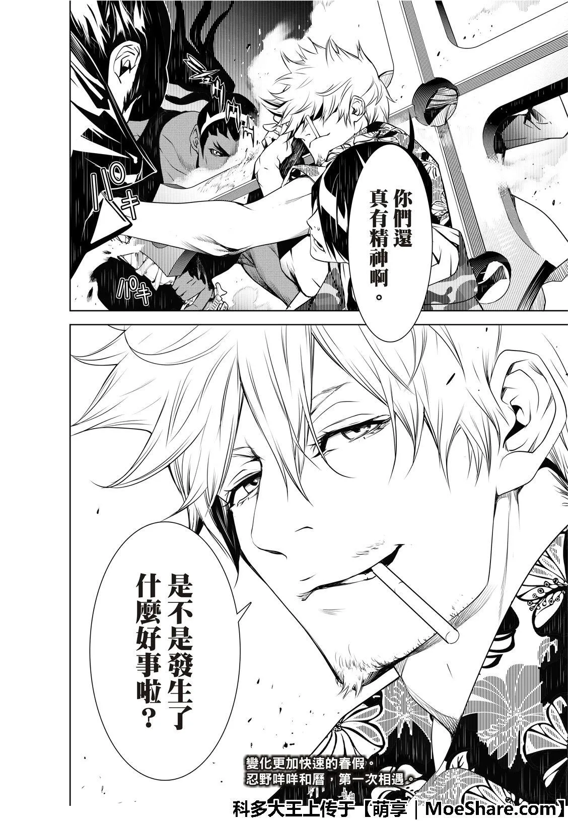 第73话 第20页
