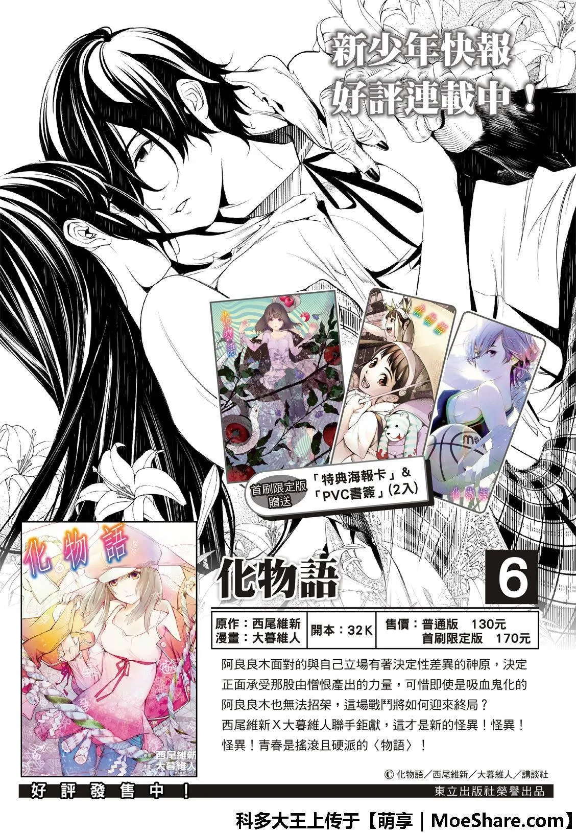第74话 第2页