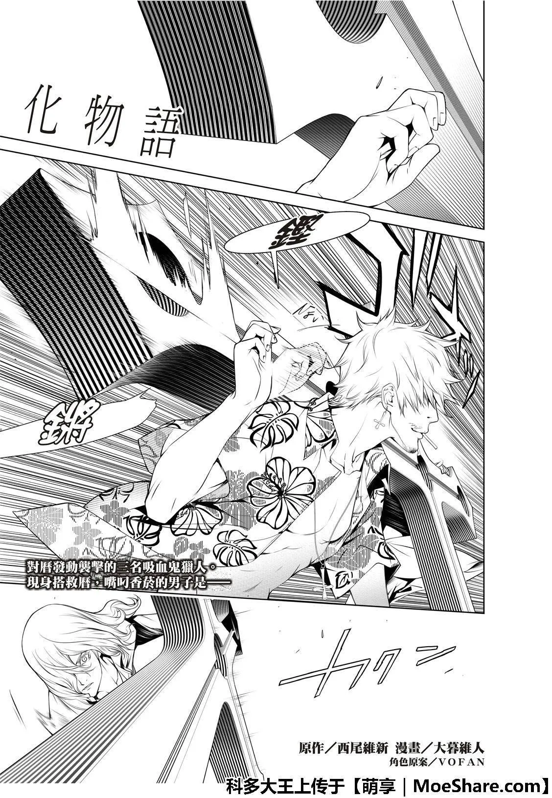 第74话 第3页