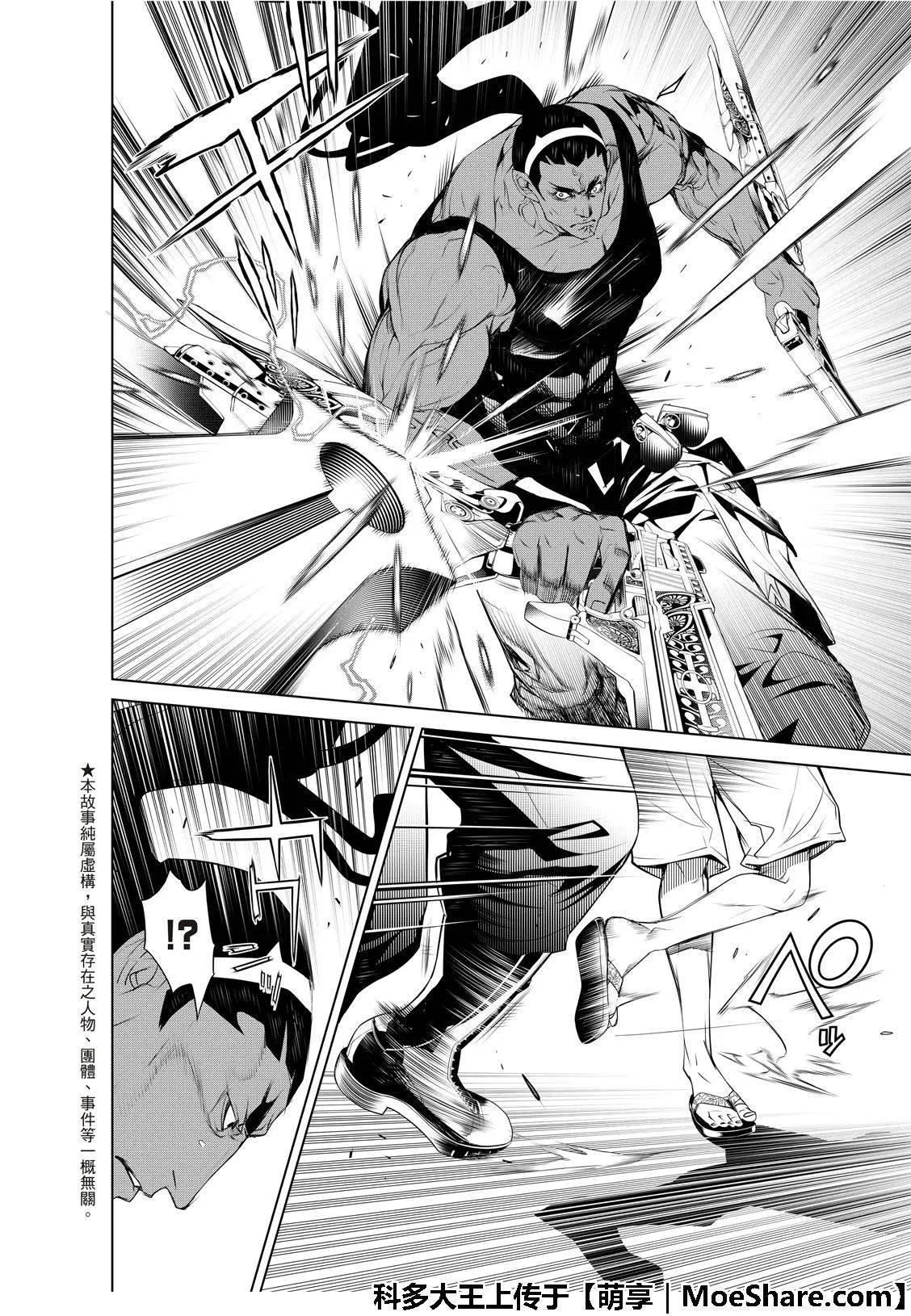 第74话 第4页