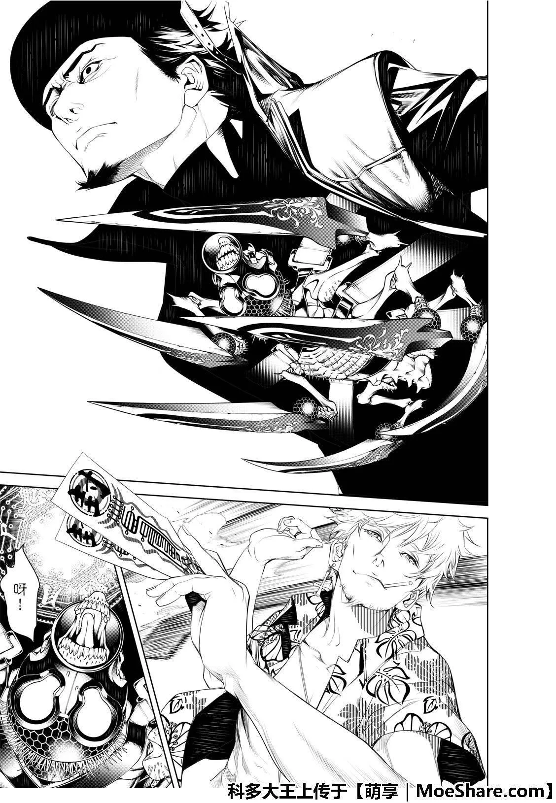 第74话 第5页