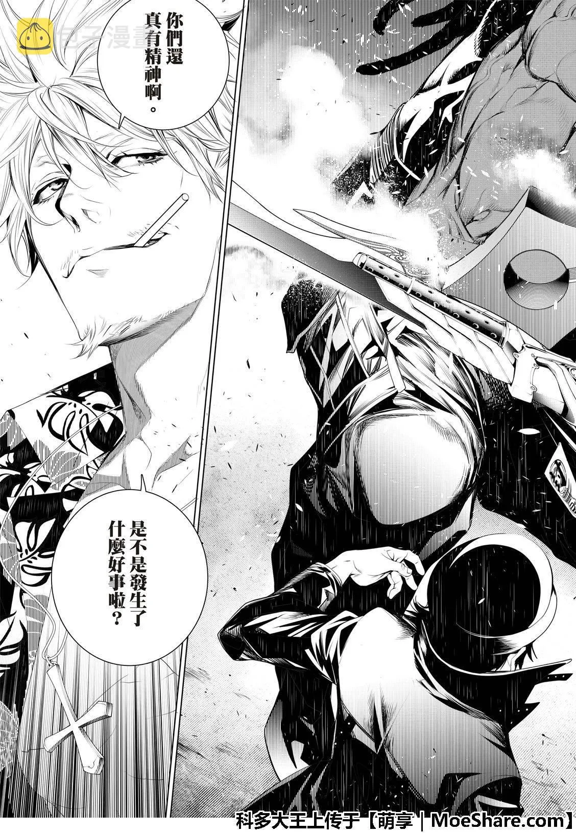 第74话 第7页