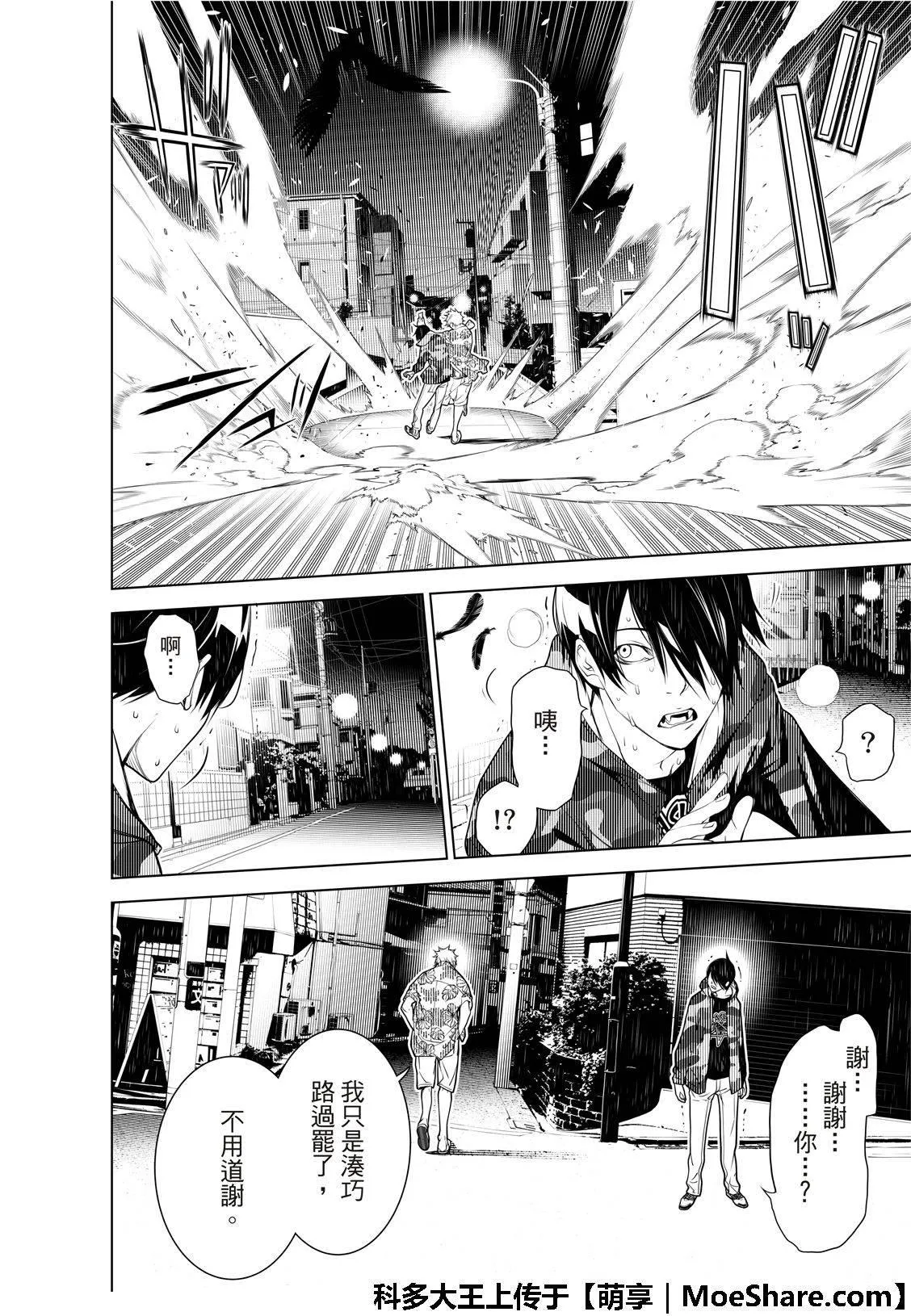 第74话 第8页