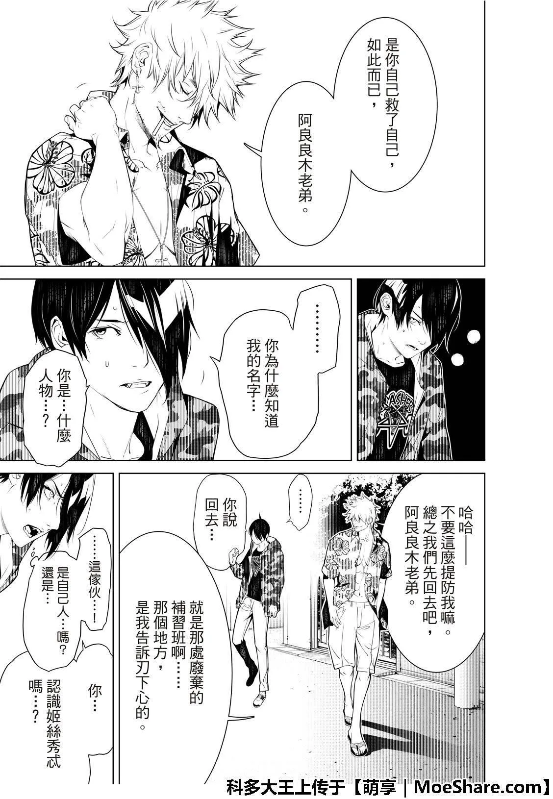 第74话 第9页