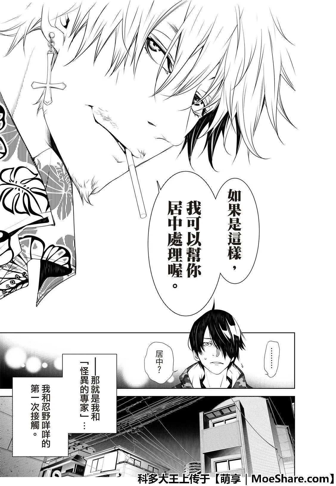 第74话 第11页