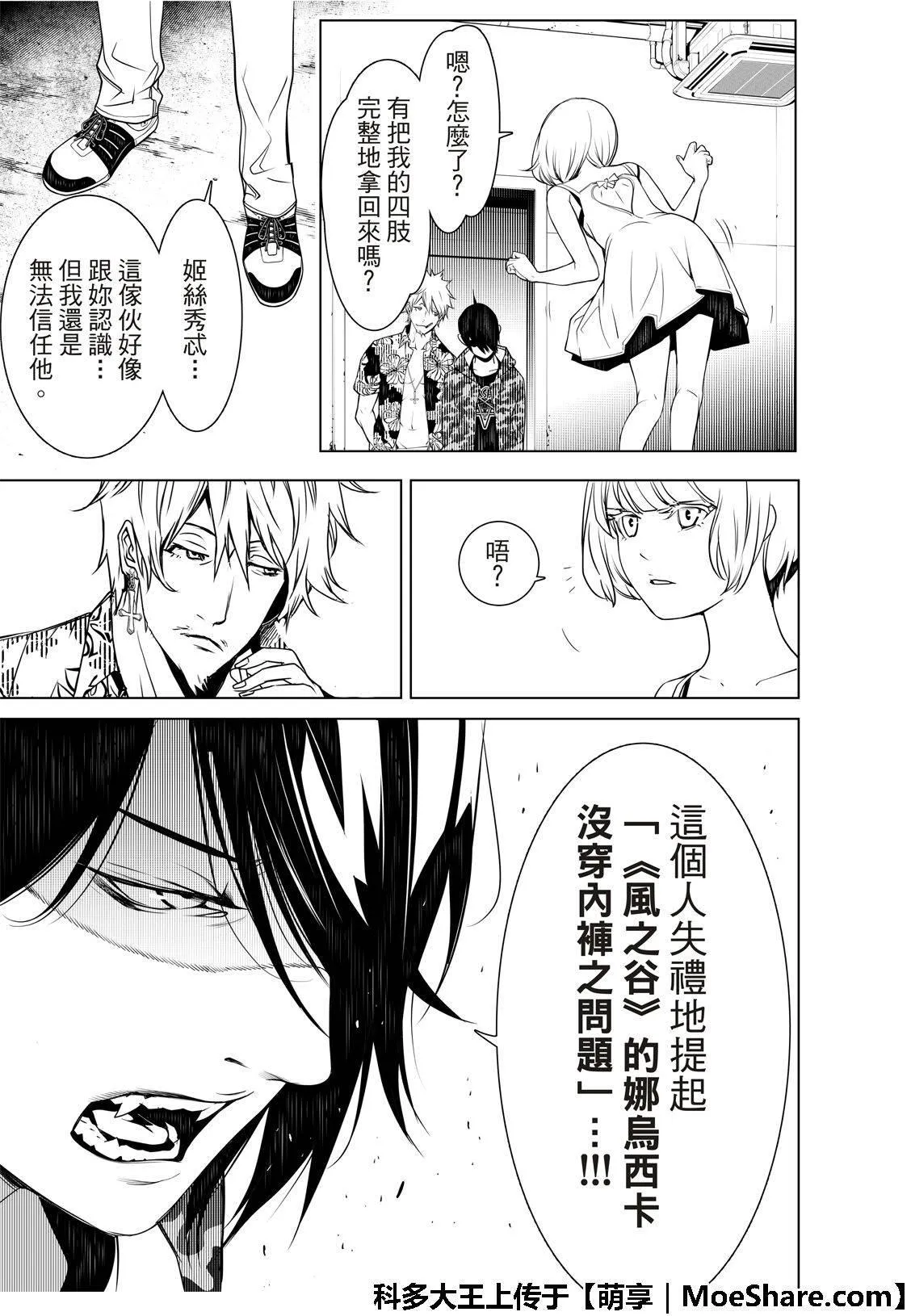 第74话 第13页