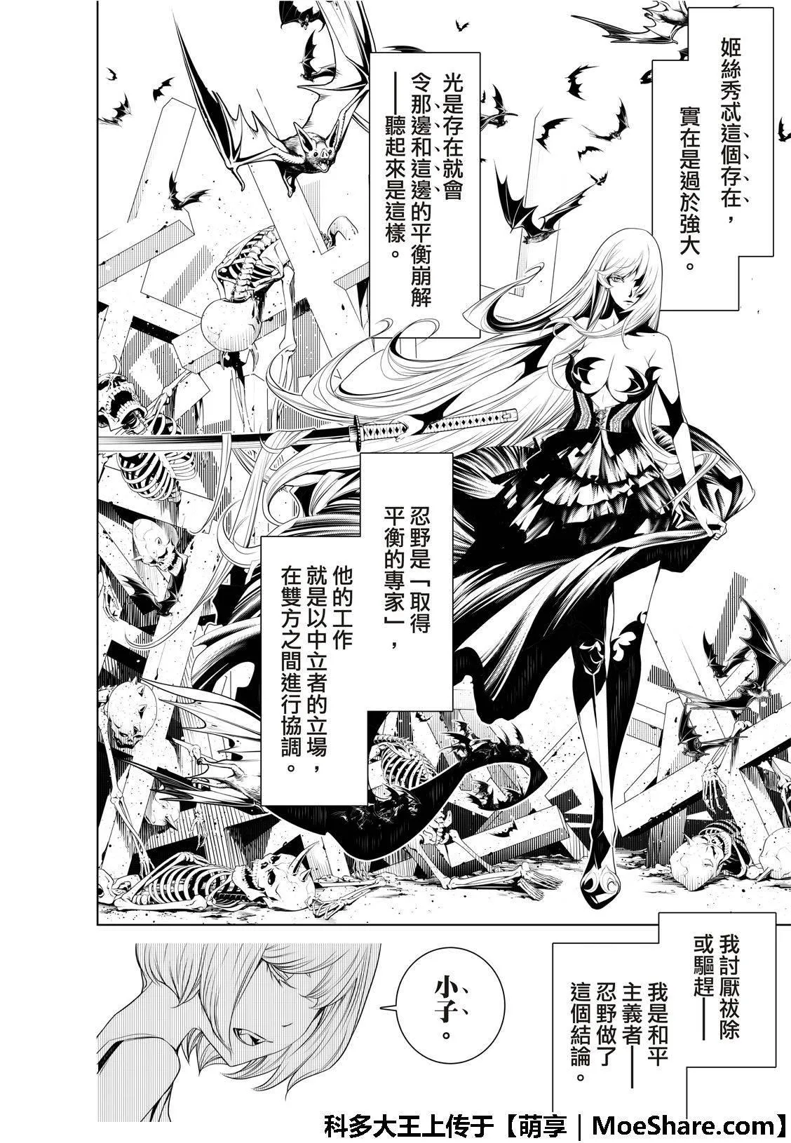第74话 第16页