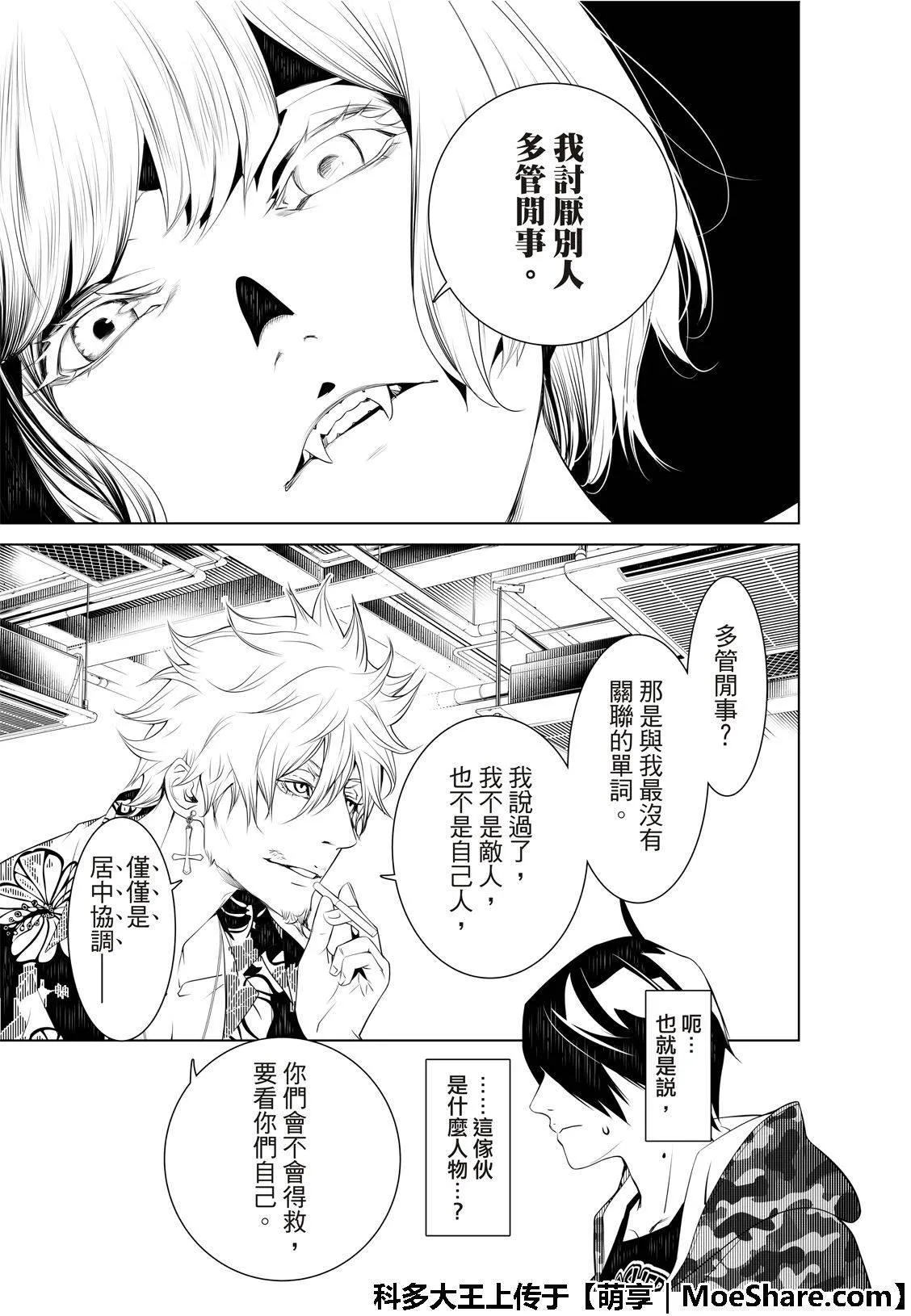 第74话 第17页