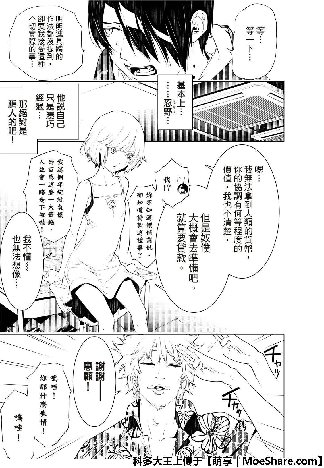 第74话 第19页