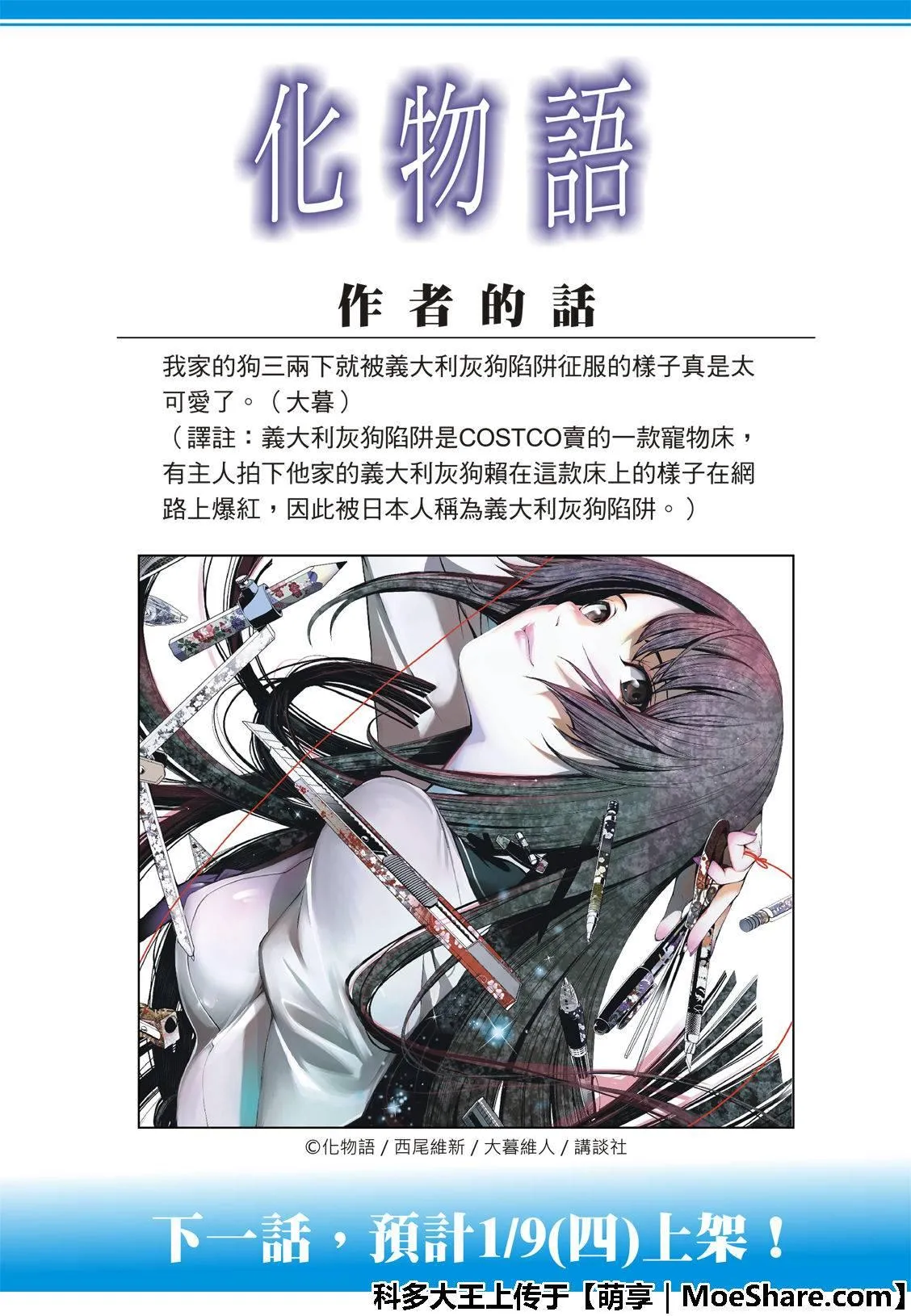 第74话 第21页