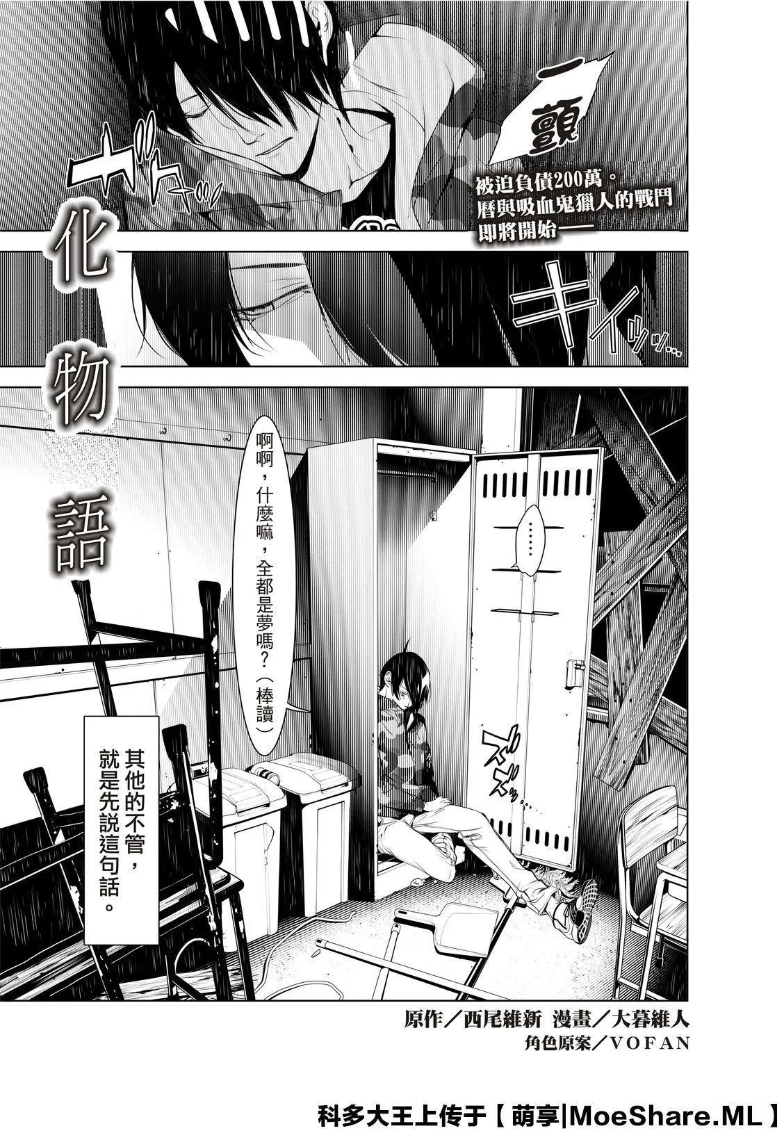 第75话 第3页