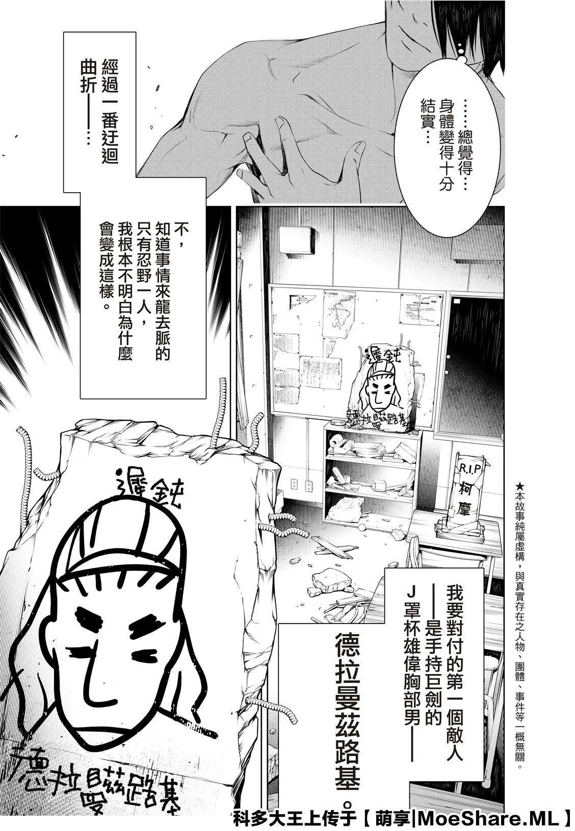 第75话 第5页