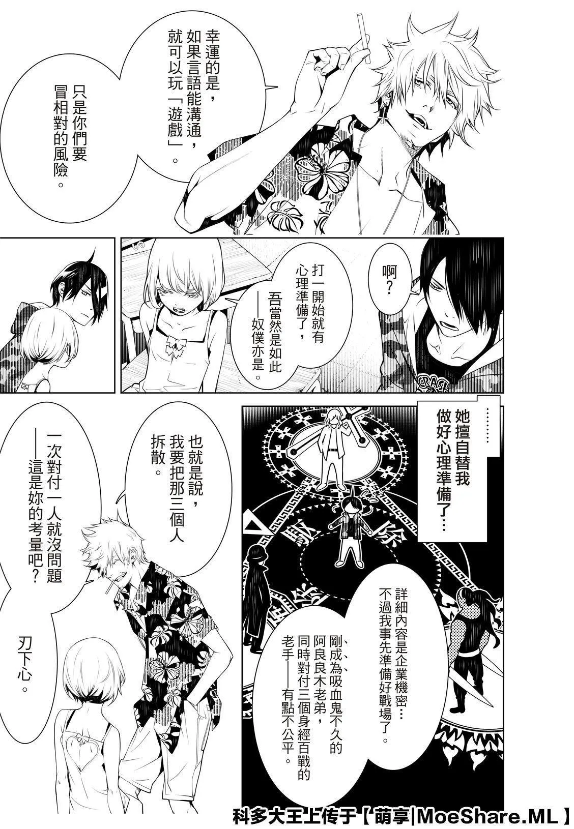 第75话 第7页