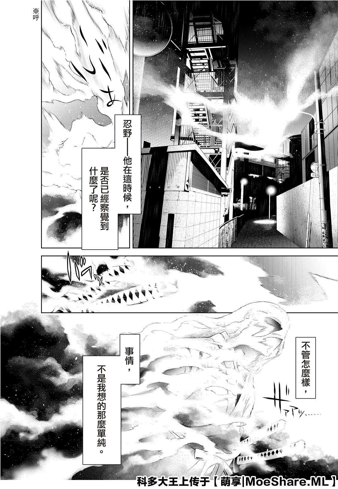 第75话 第10页